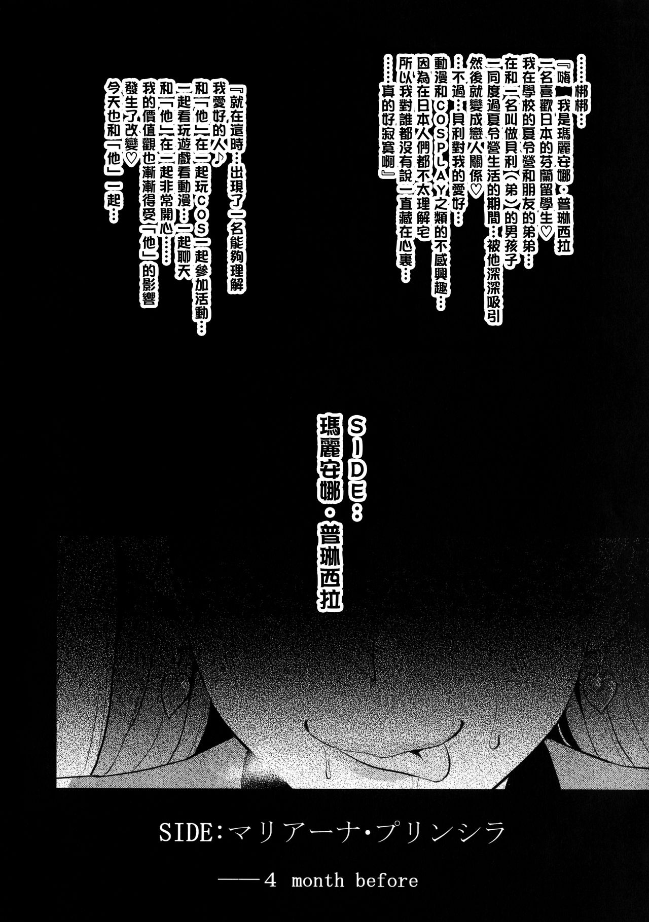 [Shinjugai (Takeda Hiromitsu)] Maritama (Reco Love) [Chinese] [无毒汉化组, 未来可寄] [Decensored] [Digital] [真珠貝 (武田弘光)] マリタマ (レコラヴ) [中国翻訳] [無修正] [DL版]