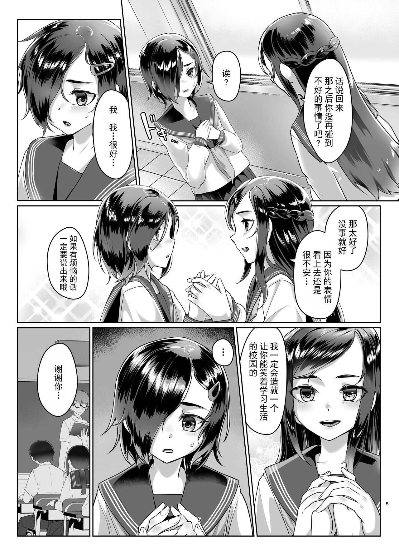 [face to face (ryoattoryo)] Rengesou Go [Chinese] [AX个人汉化] [Digital] [face to face (りょう@涼)] 蓮華草・五 [中国翻訳] [DL版]