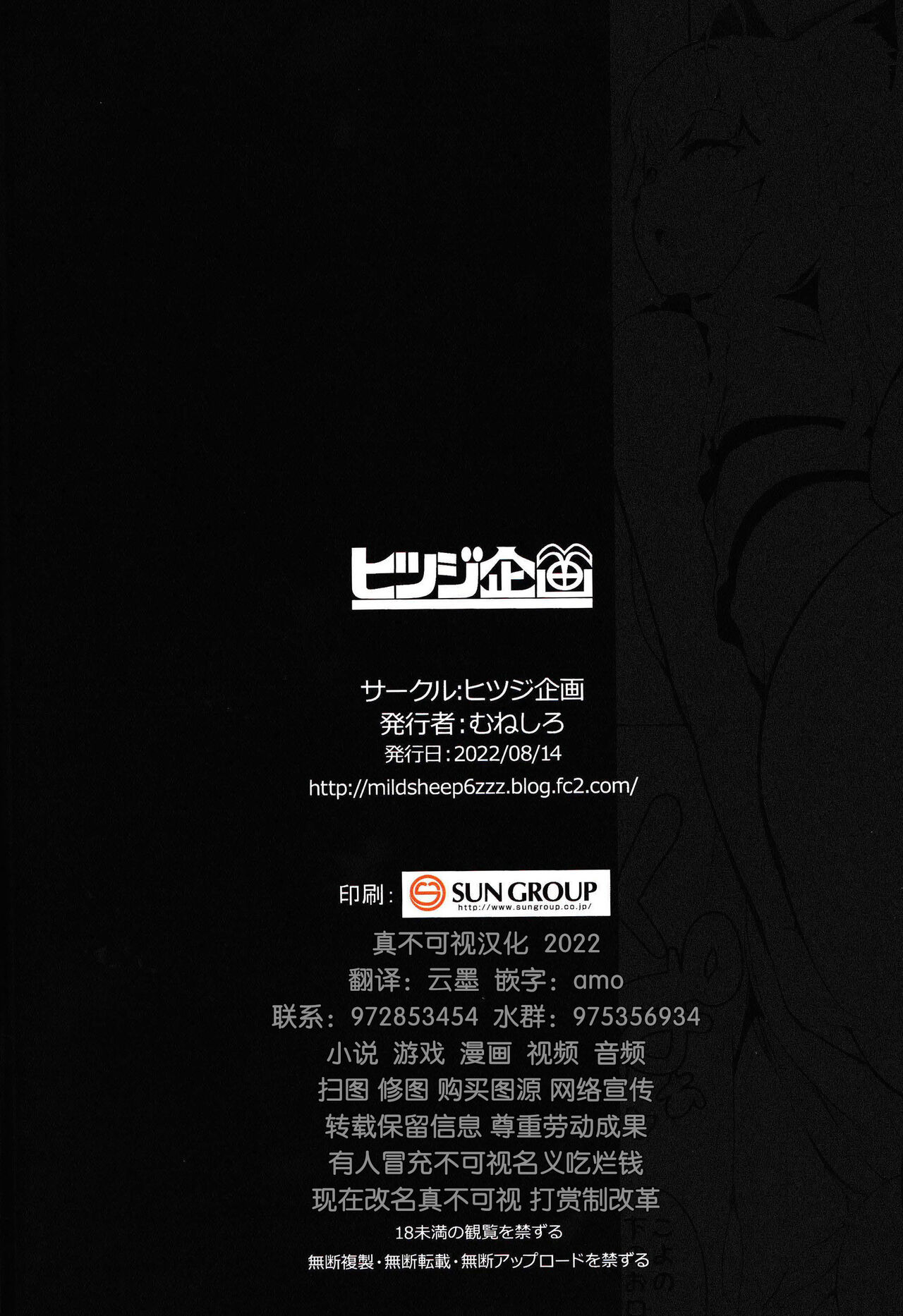 (C100) [Hitsuji Kikaku (Muneshiro)] Kotodashi (Hakui Koyori) [Chinese] [逃亡者×真不可视汉化组] (C100) [ヒツジ企画 (むねしろ)] こよだし (博衣こより) [中国翻訳]