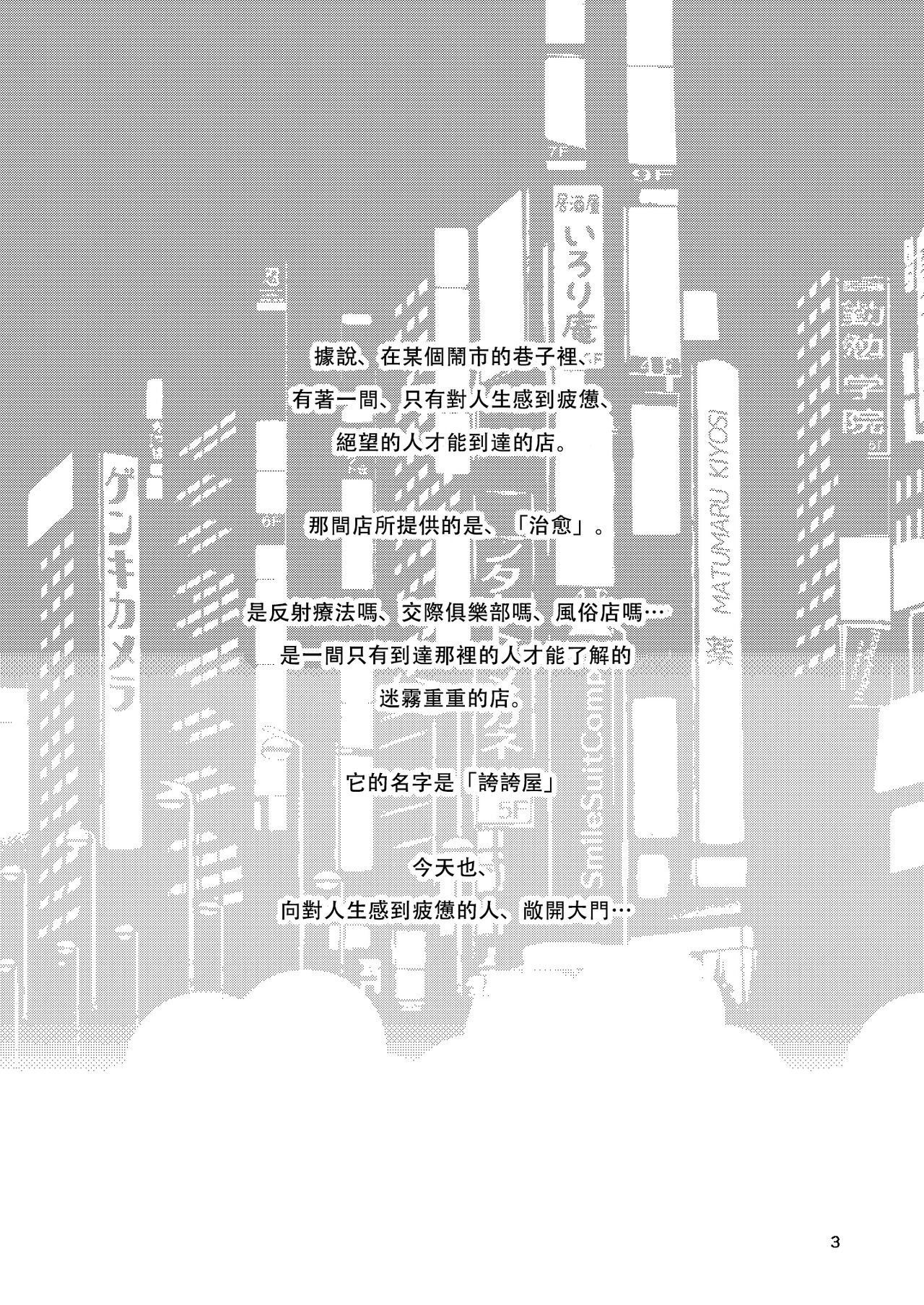 [homare works (Shinooka Homare)] Homehome Home e Youkoso! - Welcome to Home Home Home! | 歡迎來到誇誇屋！[Chinese] [沒有漢化] [Digital] [homare works (篠岡ほまれ)] ほめほめホームへようこそ!  [中国翻訳] [DL版]