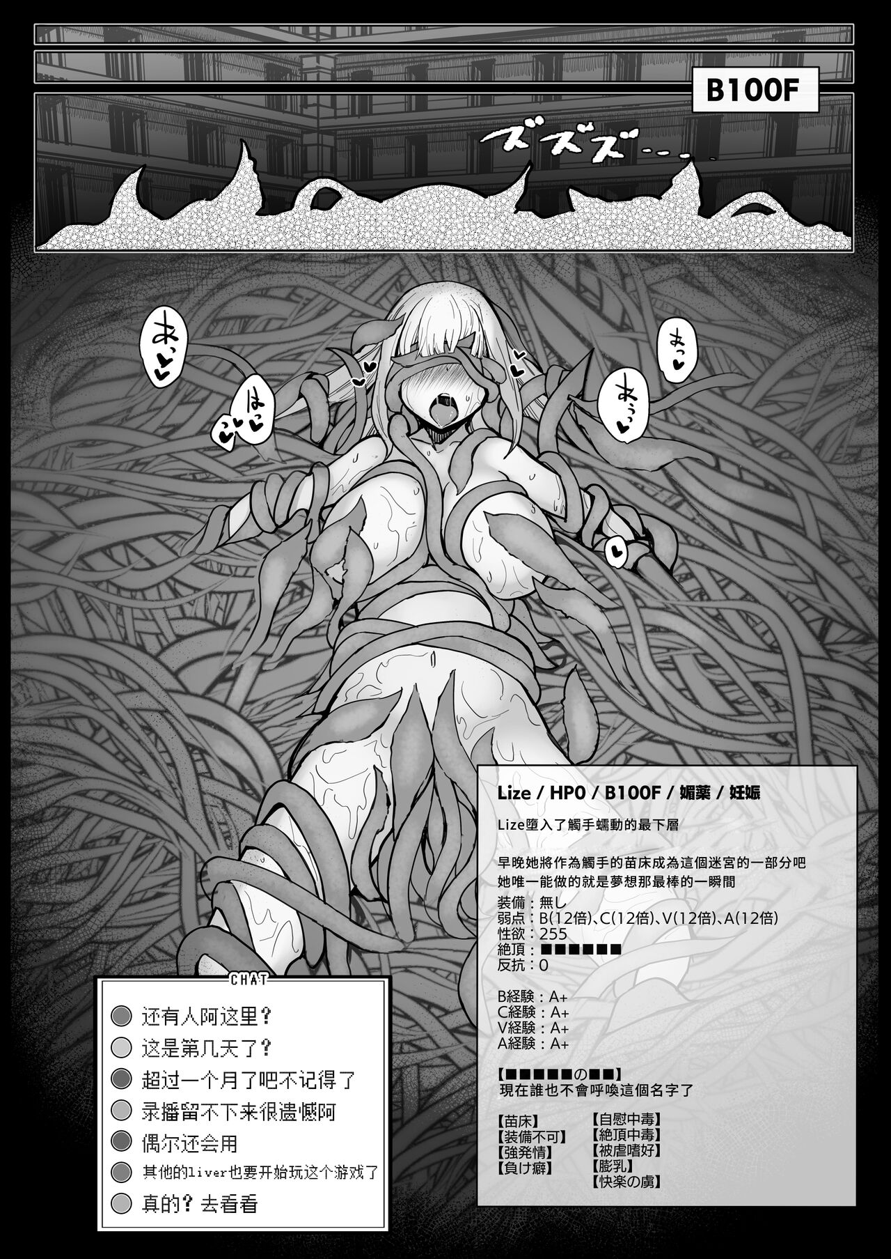 [30min-5000yen (Kagami Uekusa)] Niji Ero Trap Dungeon Bu 1.5 (Lize Helesta)  [彩虹社报] [Digital] [30分5000円ポッキリ (鏡植草)] にじエロトラップダンジョン部1.5 (リゼ・ヘルエスタ)  [中国翻訳][Digital]