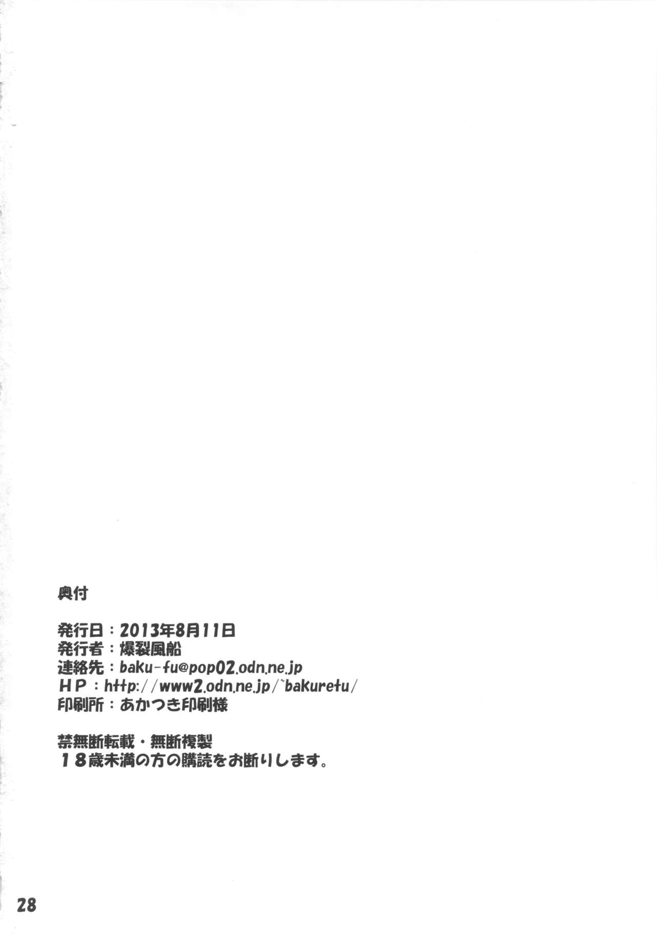 (C84) [Bakuretsu Fuusen (Denkichi)] Henai Shikoushou (Neon Genesis Evangelion) [Chinese] [航航个人汉化] (C84) [爆裂風船 (でん吉)] 偏愛嗜好症 (新世紀エヴァンゲリオン) [中国翻訳]