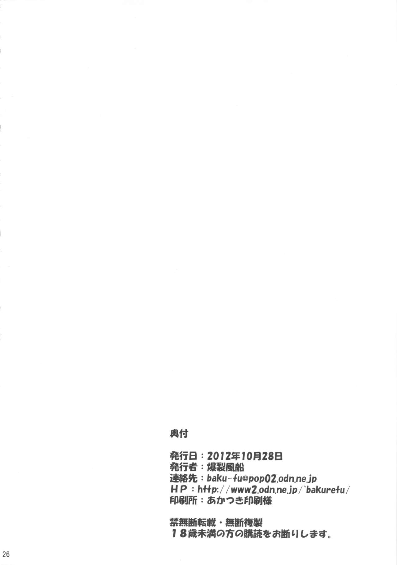 (SC57) [Bakuretsu Fusen (Denkichi)] Sakashima no Uta (Neon Genesis Evangelion) [Chinese] [航航个人汉化] (サンクリ57) [爆裂風船 (でん吉)] さかしまの唄 (新世紀エヴァンゲリオン) [中国翻訳]