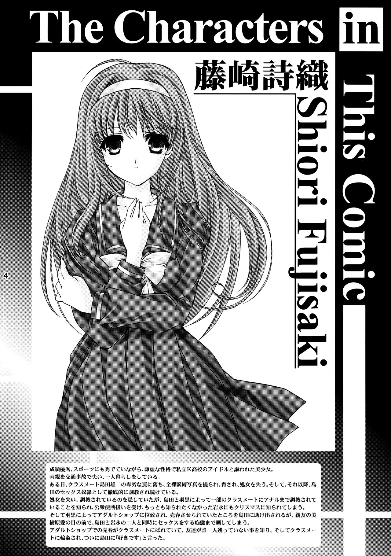 (C88) [HIGH RISK REVOLUTION (Aizawa Hiroshi)] Shiori Dai-Nijuuni-Shou Kowareta Kokoro - Shiori Volume 22 Her Mind Drifting Without Purpose (Tokimeki Memorial) [Chinese] [不想出名的咸鱼个人机翻] (C88) [HIGH RISK REVOLUTION (あいざわひろし)] 詩織第二十二章 壊れた心 (ときめきメモリアル) [中国翻訳]