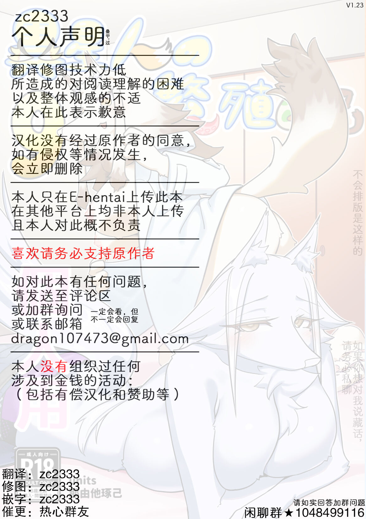 [units (Nayuta Takumi)] Iseijin no Hanshoku Nikki 9 [Chinese] [zc2333] [Digital] [units (那由他琢己)] 異星人の繁殖日記9 [中国翻訳] [DL版]