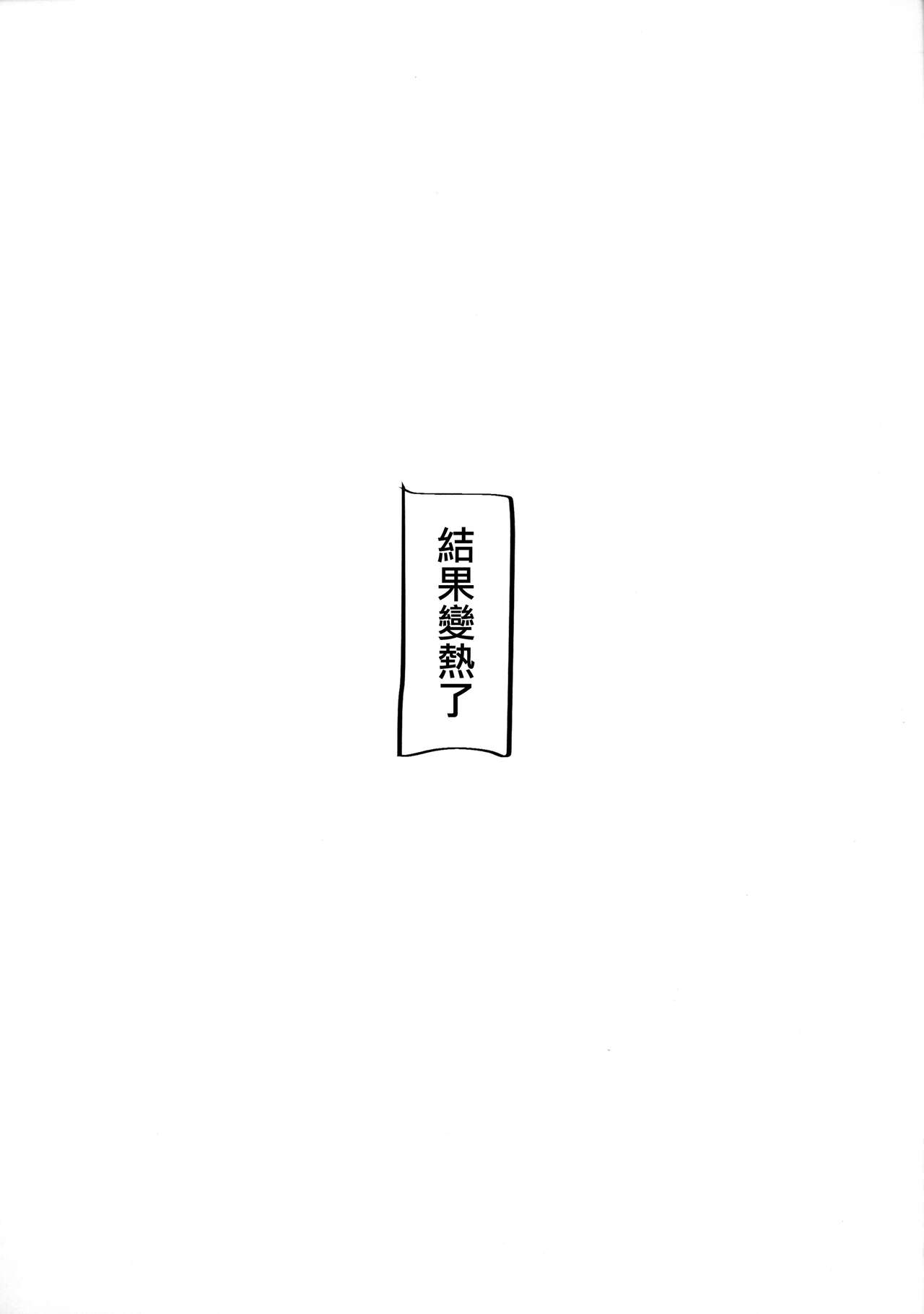 (C94) [virophilia (Orihi Chihiro, Kure)] BOUGAINVILLEA (Kantai Collection -KanColle-) [Chinese] [吸住没碎个人汉化] (C94) [virophilia (織日ちひろ、くれ)] BOUGAINVILLEA (艦隊これくしょん -艦これ-) [中国翻訳]