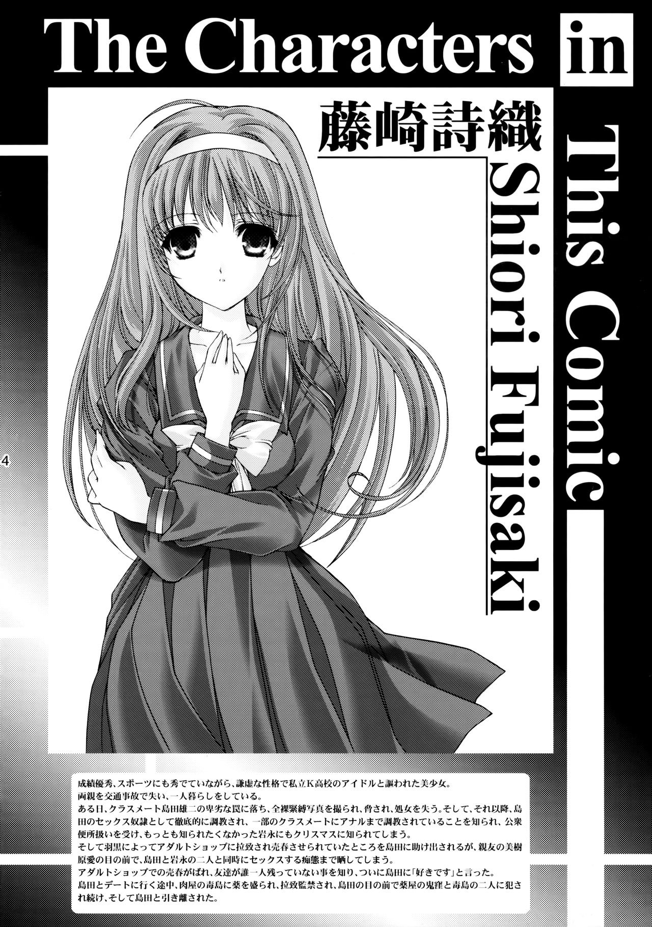 (C92) [HIGH RISK REVOLUTION (Aizawa Hiroshi)] Shiori Dai-Nijuuyon-Shou Ituwari no Hate - Shiori Volume 24 The End of False Relationship (Tokimeki Memorial) [Chinese] [不想出名的咸鱼个人机翻] (C92) [HIGH RISK REVOLUTION (あいざわひろし)] 詩織第二十四章 偽りの果て (ときめきメモリアル) [中国翻訳]