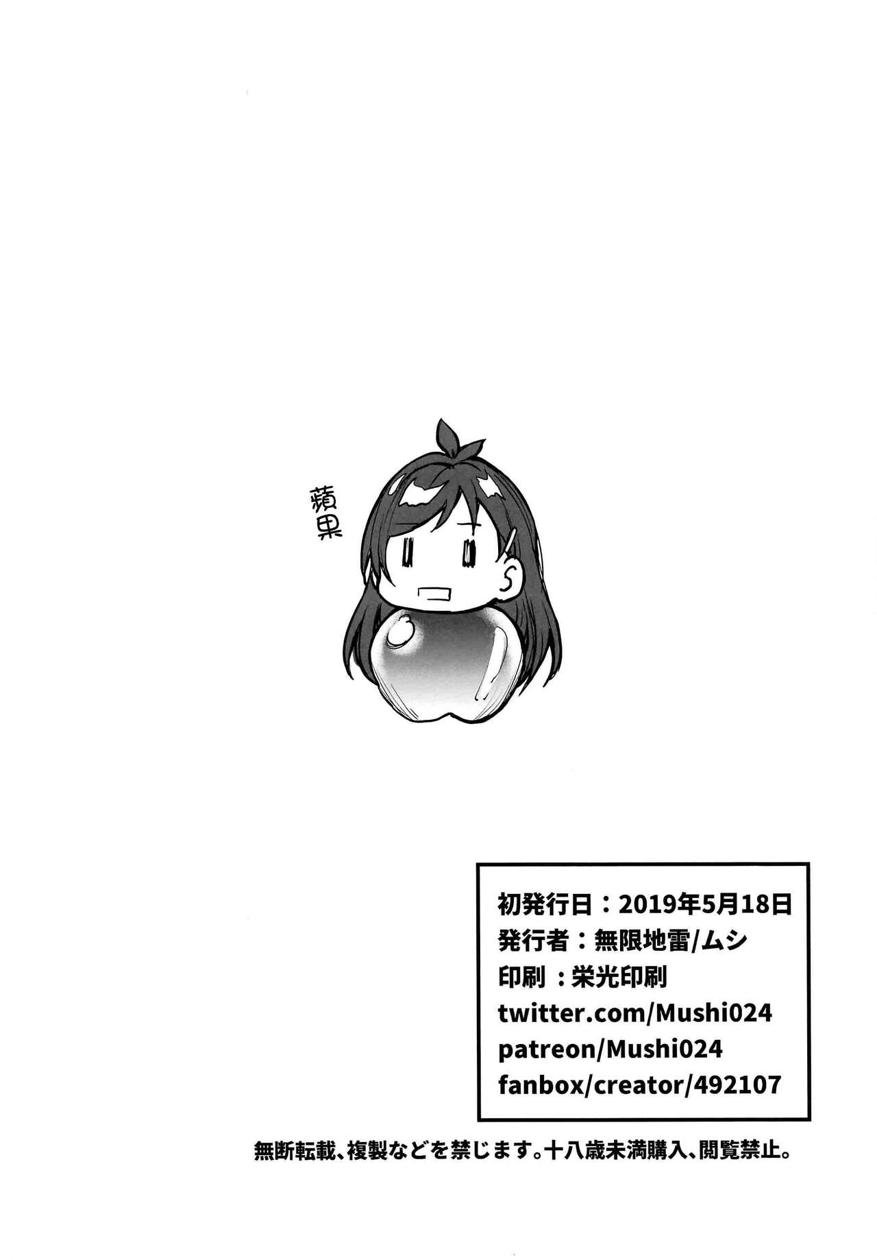 (C97) [Mugen Jirai (Mushi)] Akira & Riamu (THE IDOLM@STER CINDERELLA GIRLS) [Chinese] [吸住没碎个人汉化] (C97) [無限地雷 (ムシ)] Akira & Riamu (アイドルマスターシンデレラガールズ) [中国翻訳]