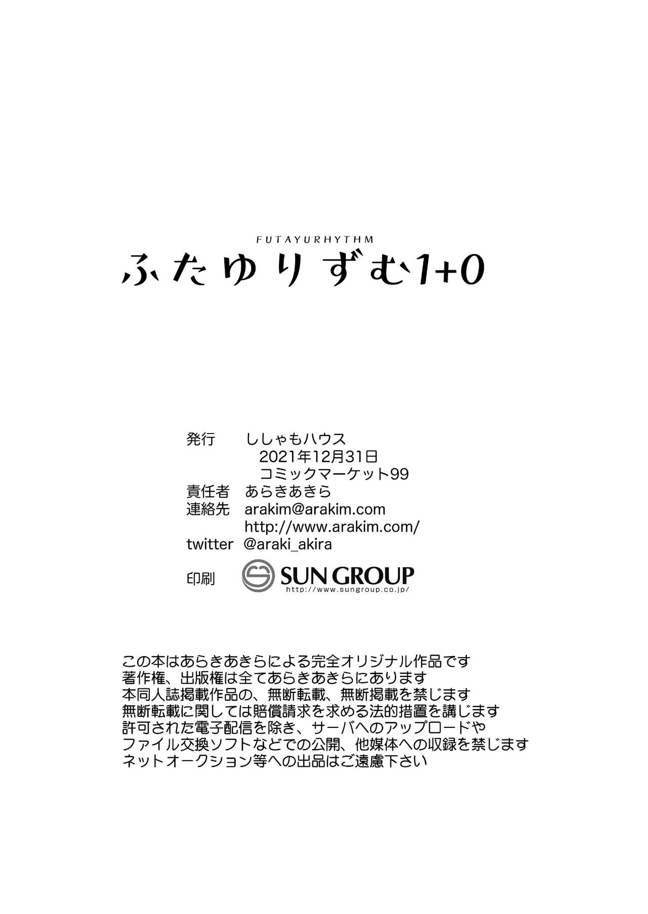 [Shishamo House (Araki Akira)] Futayurythm 1+0 | 扶她百合節奏1+0 [Chinese] [EZR個人漢化] [Digital] [ししゃもハウス (あらきあきら)] ふたゆりずむ1+0 [中国翻訳] [DL版]