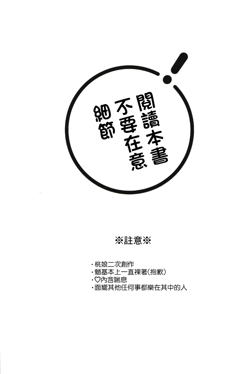 (C100) [Avocado Tabetai (Luki)] Senmi (Genshin Impact) [Chinese] [迷幻仙域×真不可视汉化组] (C100) [アボカドたべたい (るき)] 仙味 (原神) [中国翻訳]