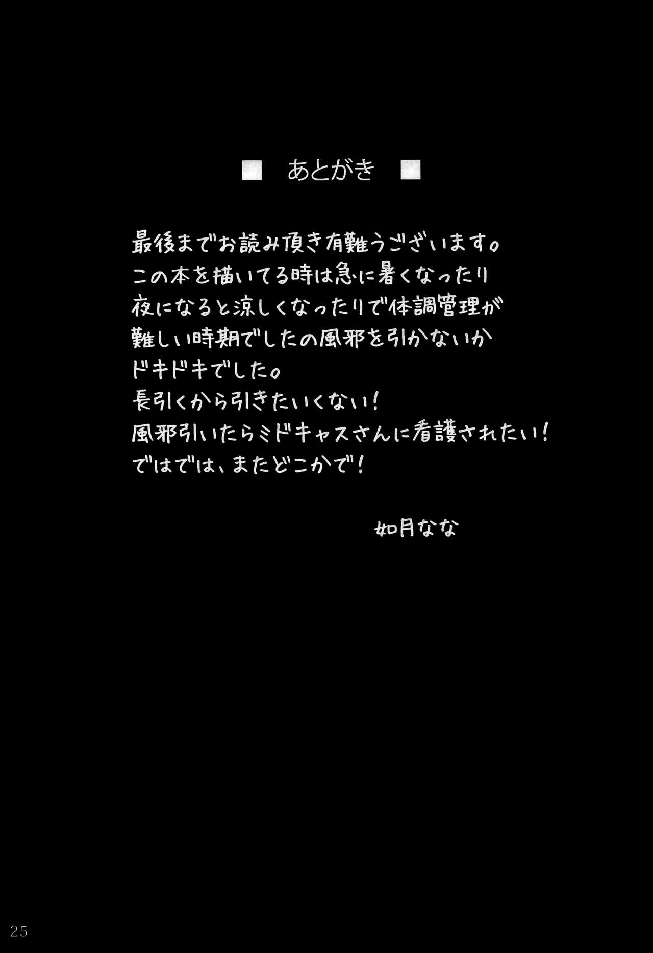 (C96) [Hoshizora Sutekki (Kisaragi Nana)] Kemomimi Joou no Hanjou Nikki (Fate/Grand Order) [Chinese] [不咕鸟汉化组] (C96) [星空ステッキ (如月なな)] ケモミミ女王のはんじょう日記 (Fate/Grand Order) [中国翻訳]