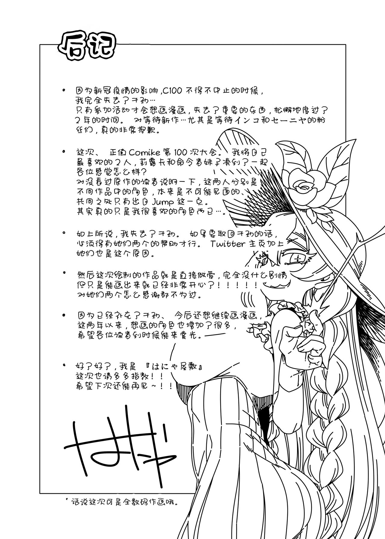 C100) [Hanya Yashiki (Hanya)] Nani yo sore? Bakkajanai no! (Bleach, ZIGA)[中国翻訳] (C100) [はにゃ屋敷 (はにゃ)] ナニよそれ？バッカじゃないの! (ブリーチ、ジガ-ZIGA-)