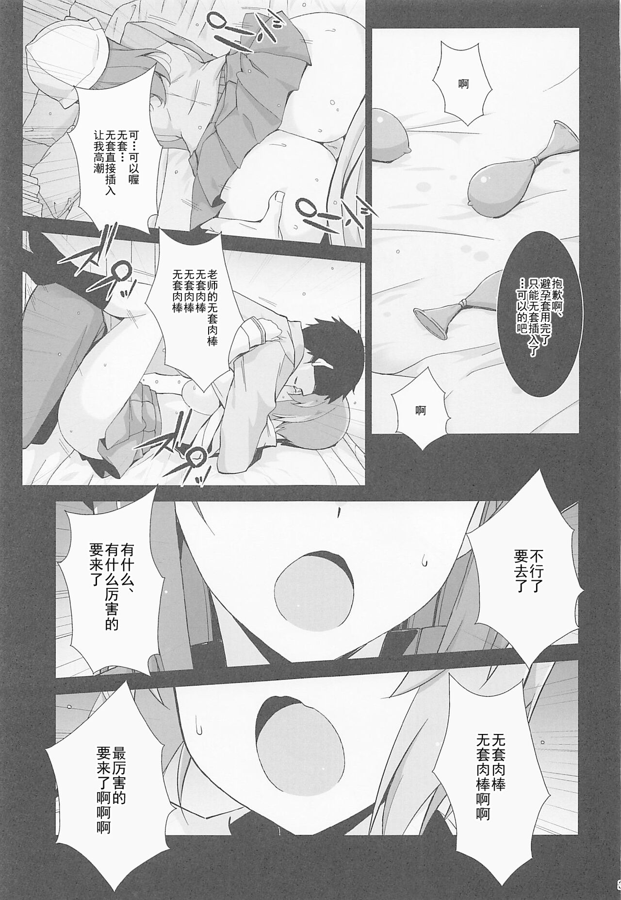 (C99) [Mushimusume Aikoukai (Nakamura Yukitoshi)] Saimin Counselor (Girls und Panzer) [Chinese] (C99) [蟲娘愛好会 (仲村ユキトシ)] 催眠カウンセラー (ガールズ&パンツァー) [中国翻訳]
