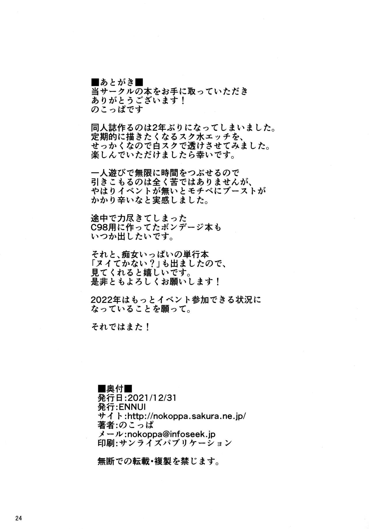 (C99) [ENNUI (Nokoppa)] Nekomimi Onee-san to Shiro Suku Sukesuke Nyannyan [Chinese] [一只麻利的鸽子汉化] (C99) [ENNUI (のこっぱ)] 猫耳お姉さんと白スクスケスケにゃんにゃん (オリジナル) [中国翻訳] [一只麻利的鸽子汉化]
