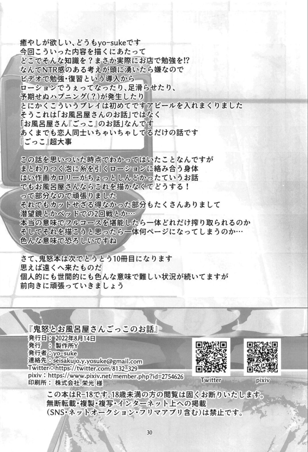 (C100) [Seisakujo Y (yo-suke)] Kinu to Ofuroya-san Gokko no Ohanashi (Kantai Collection -KanColle-) [Chinese] (C100) [製作所Y (yo-suke)] 鬼怒とお風呂屋さんごっこのお話 (艦隊これくしょん -艦これ-) [中国翻訳]