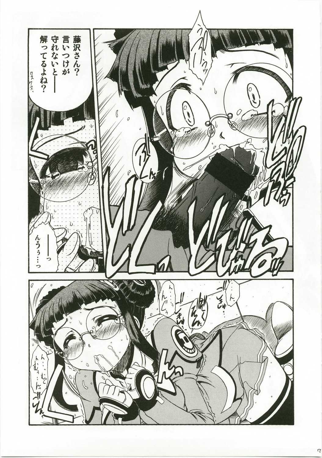 (C64) [Rokujou Mugi] Yayoero (Stellvia of the Universe / Uchuu No Stellvia) (C64) [六条麦] やよえろ (宇宙のステルヴィア)