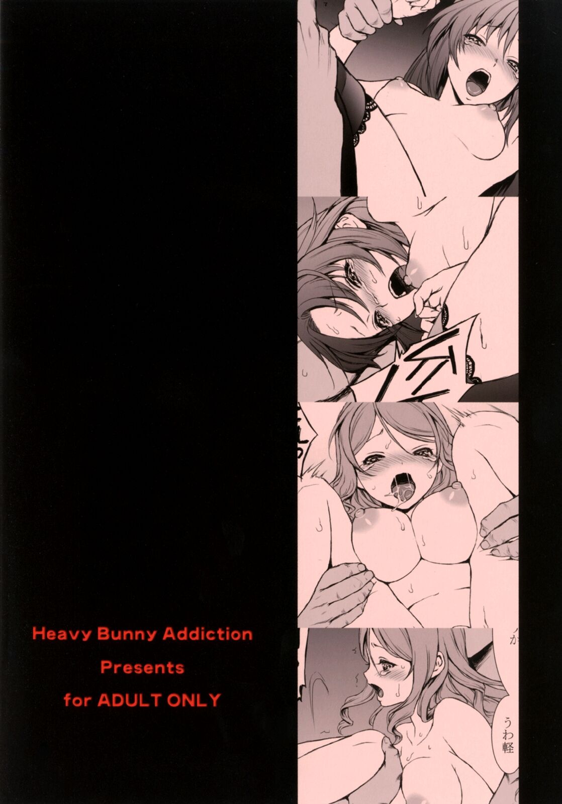 (C82) [Heavy Bunny Addiction (Usagi Nagomu)] Dakara Kanojo wa, Teikou Dekinai. (Dakara Boku wa, H ga Dekinai.) [Chinese] [vexling機翻] (C82) [Heavy Bunny Addiction (うさぎなごむ)] だから彼女は、抵抗できない。 (だから僕は、Hができない。) [中国翻訳]