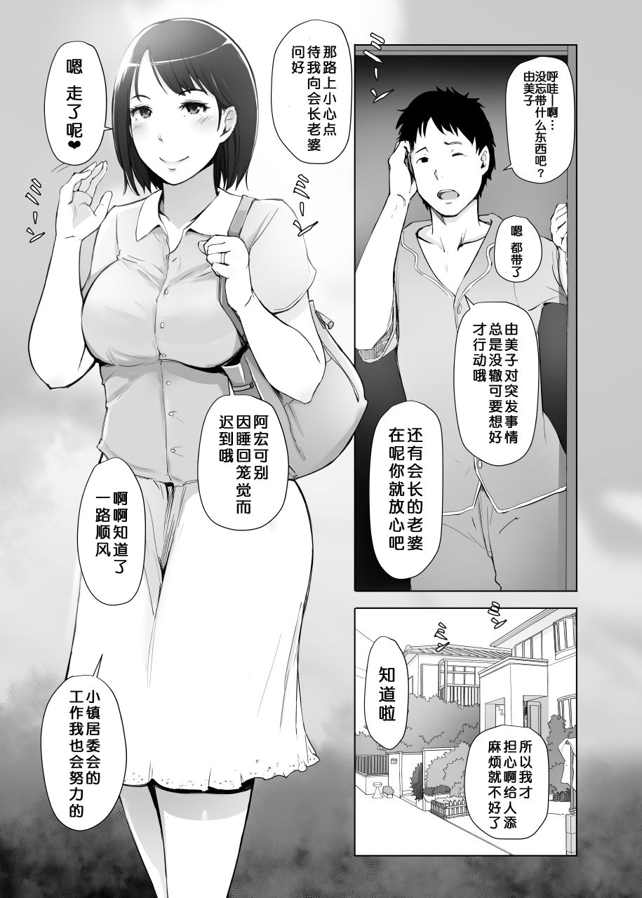 [Arakureta Monotachi (Arakure)] Hitozuma to NTR Shitami Ryokou | Married Woman and the NTR Inspection Trip [Chinese] [Decensored] [あらくれた者たち (あらくれ)] 人妻とNTR下見旅行 [中国翻訳] [無修正]