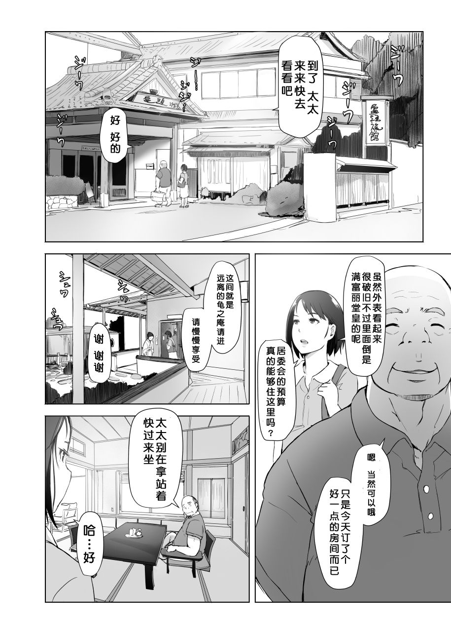 [Arakureta Monotachi (Arakure)] Hitozuma to NTR Shitami Ryokou | Married Woman and the NTR Inspection Trip [Chinese] [Decensored] [あらくれた者たち (あらくれ)] 人妻とNTR下見旅行 [中国翻訳] [無修正]