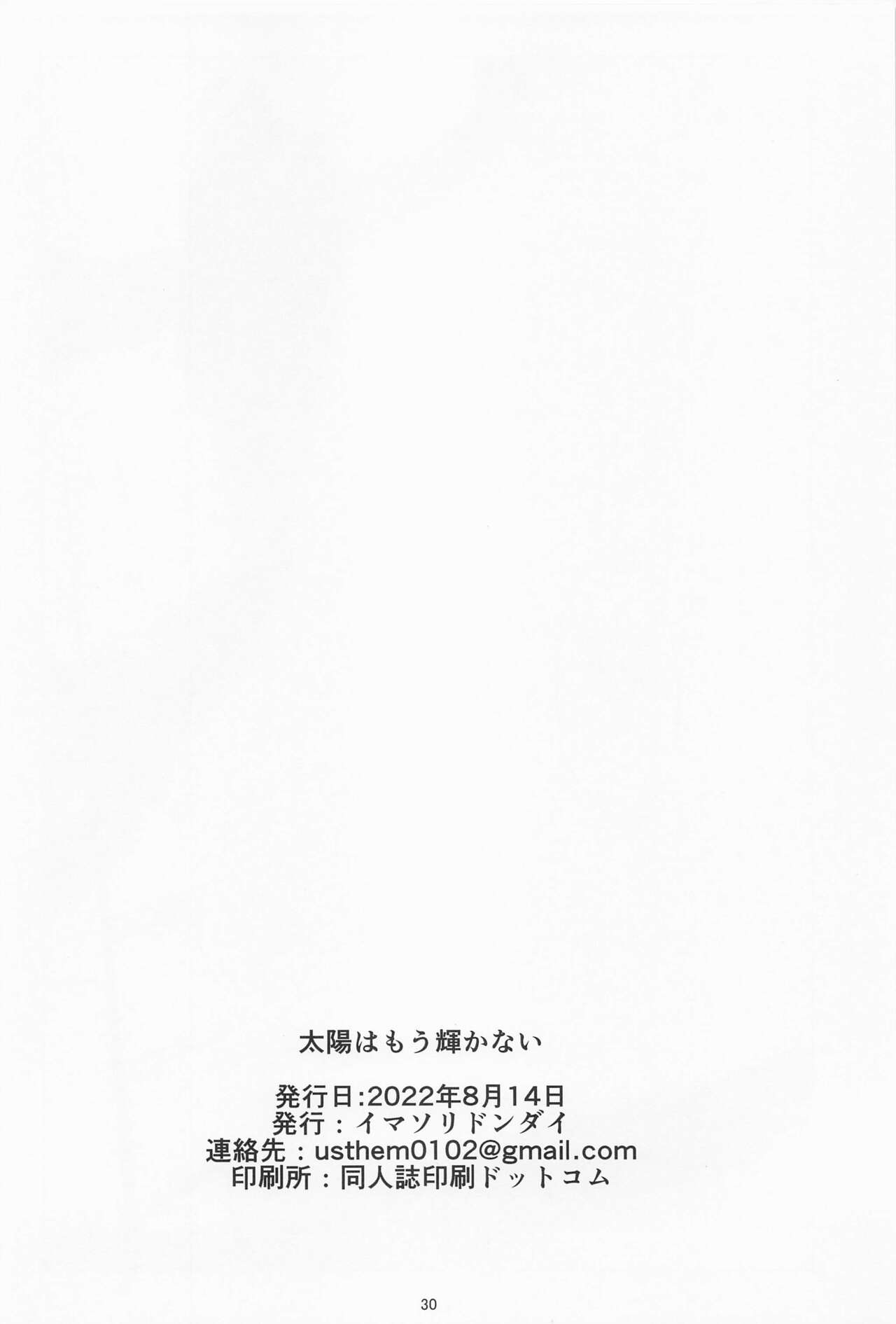 (C100) [Imasori Dondai (Us Them)] Taiyo wa Mou Kagayakanai (THE iDOLM@STER: Shiny Colors) [吸住没碎个人汉化] (C100) [イマソリドンダイ (あすぜむ)] 太陽はもう輝かない (アイドルマスターシャイニーカラーズ) [中国翻訳]