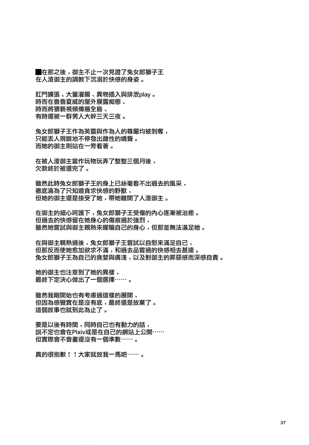(C100) [RUBBISH Selecting Squad (Namonashi)] RE-EX Bunnyue ga Netorarete Shazai Akume Kimeru dake no Hon (Fate/Grand Order) [Chinese] [無邪気漢化組] (C100) [RUBBISH選別隊 (無望菜志)] RE-EX バニ上が寝取られて謝罪アクメ決めるだけの本 (Fate/Grand Order) [中国翻訳]