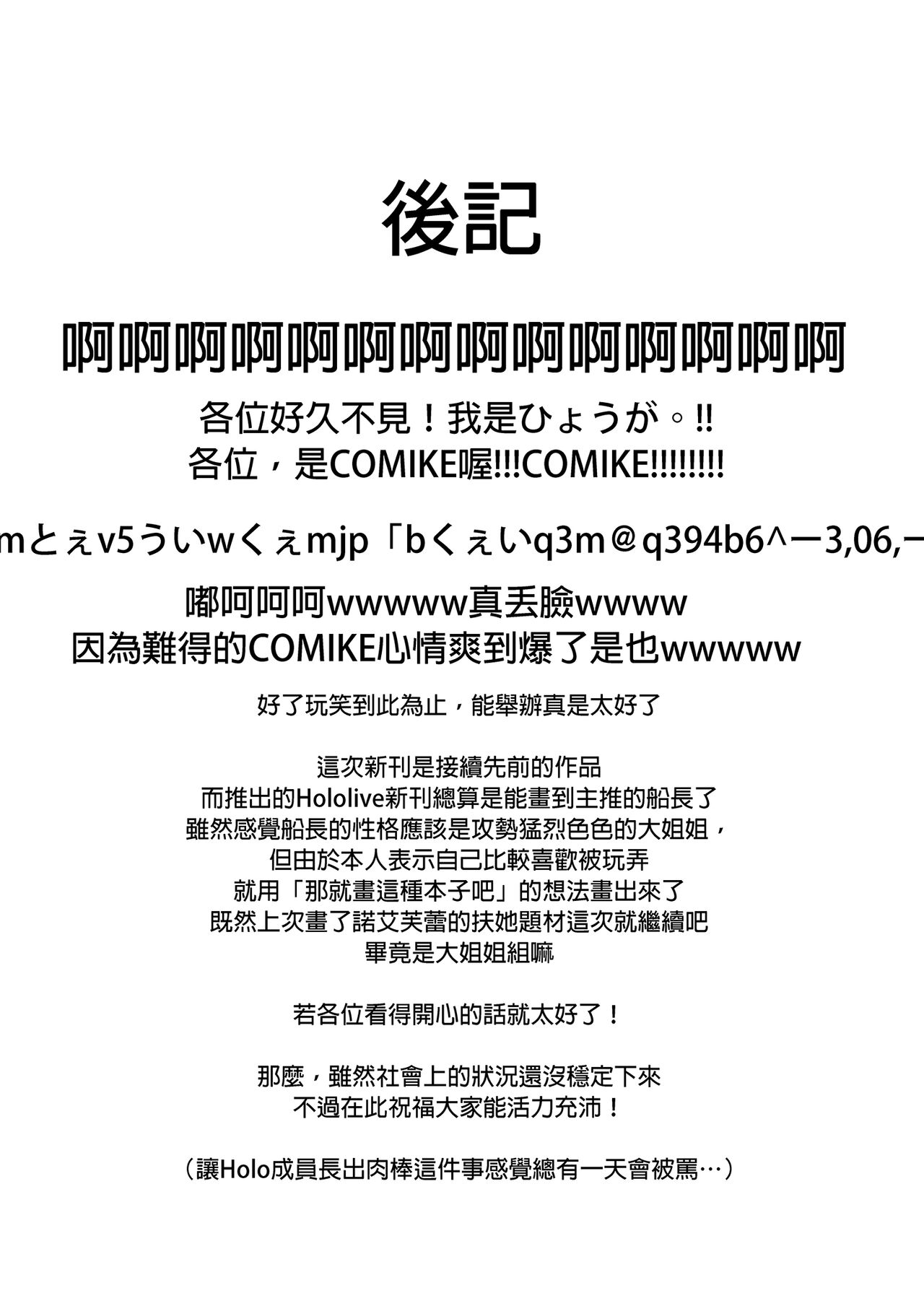 [obsession! (Hyouga.)] Onee-san Gumi de Muramura Gaman (Hololive) | 大姐姐組之性致勃勃要忍耐！[Chinese] [Digital] [おぶせっしょん! (ひょうが。)] お姉さん組deムラムラ我慢 (ホロライブ) [中国翻訳] [DL版]