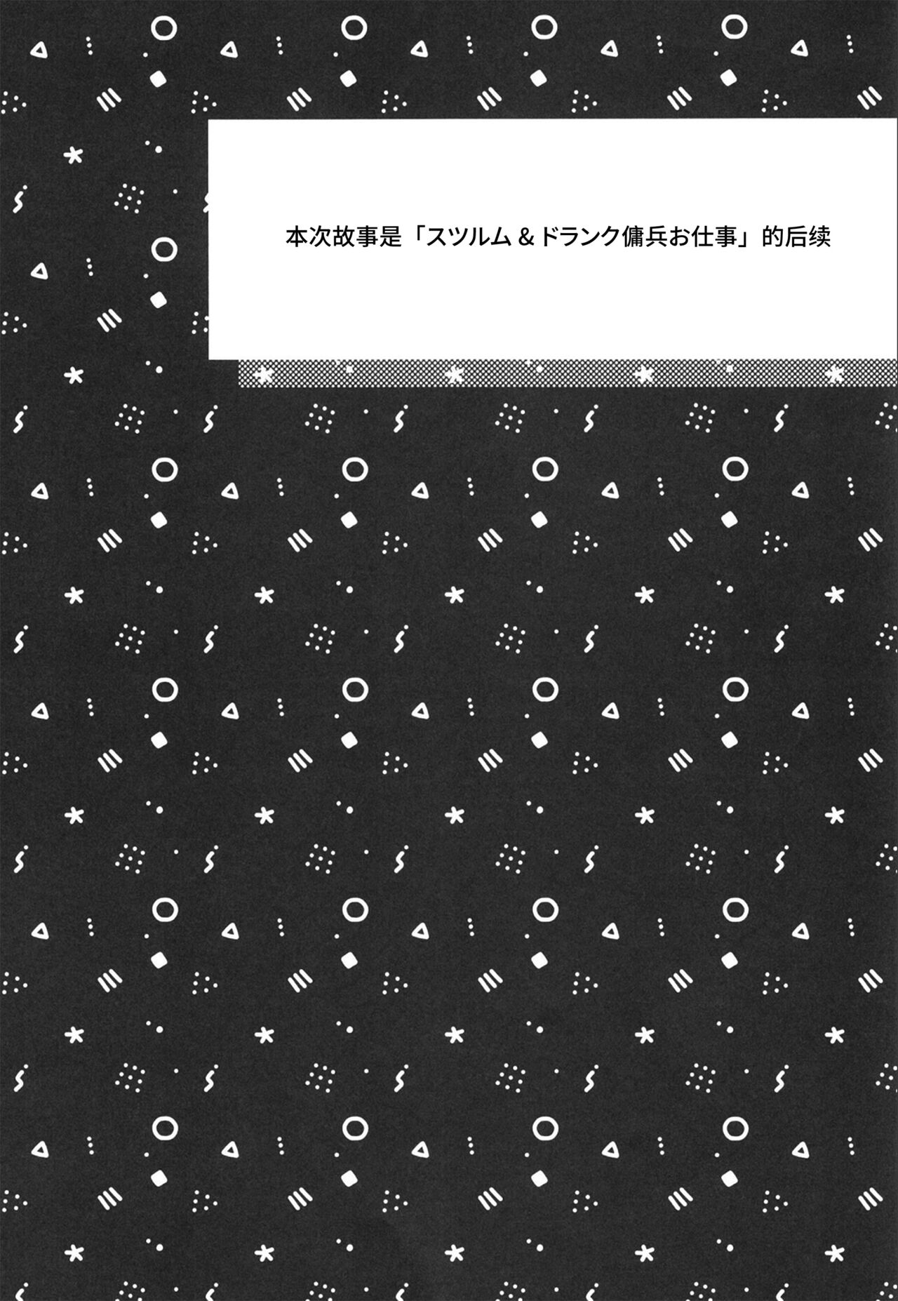 (C100) [Hachimitsu Romance (Eno Yukimi)] Kizuichatta (Granblue Fantasy) [Chinese] (C100) [蜂蜜ロマンス (榎ゆきみ)] 気づいちゃった (グランブルーファンタジー) [中国翻訳]
