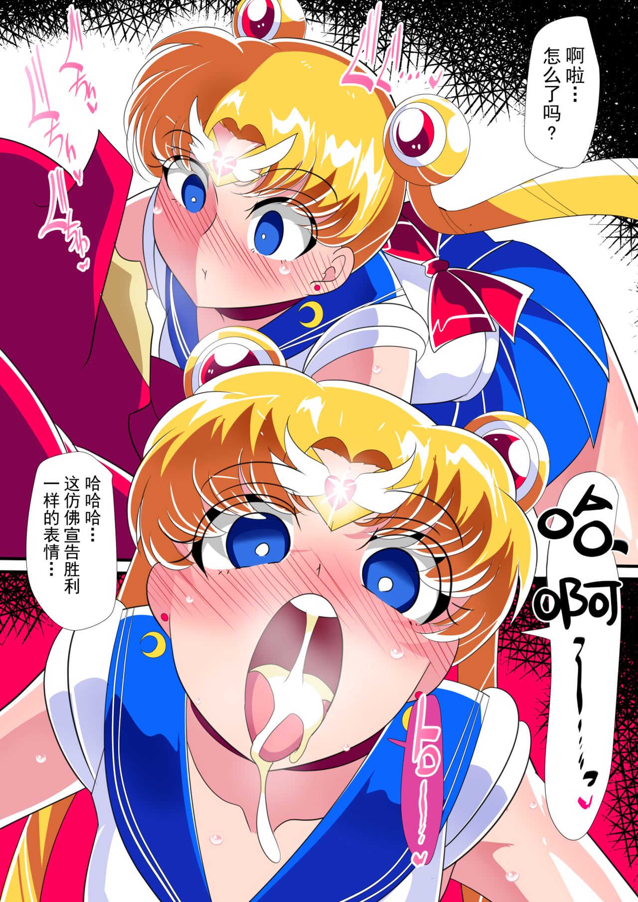 [Warabimochi] HEROINE LOSE Bishoujo Senshi Saimin Kyousei Fella (Bishoujo Senshi Sailor Moon) [Chinese] [胸垫汉化组] [ワラビモチー] HEROINE LOSE 美少女戦士催眠強制フェラ (美少女戦士セーラームーン) [中国翻訳]