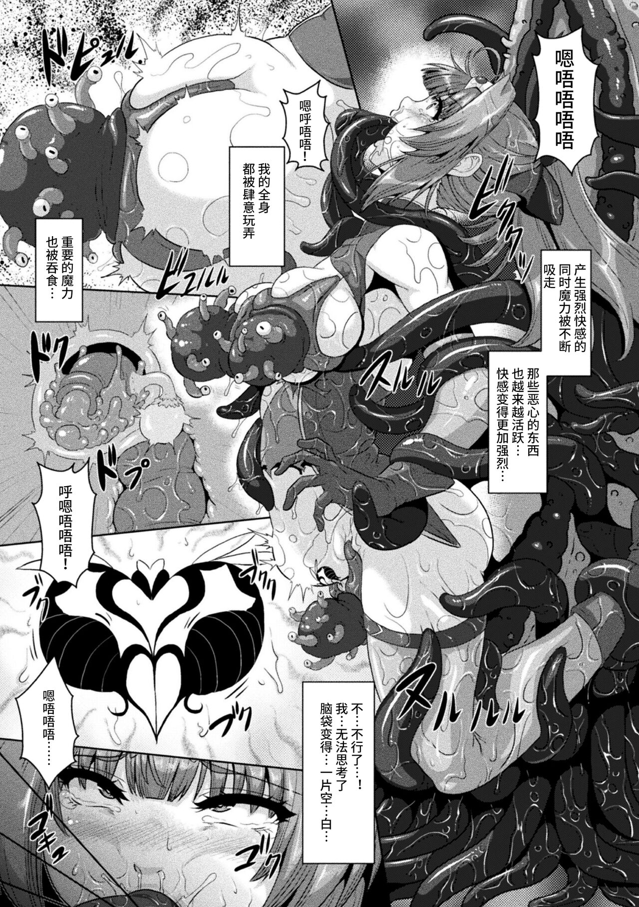 [Anthology] 2D Comic Magazine Nikubenki Koujou Vol. 1 [Chinese] [アンソロジー] 二次元コミックマガジン 肉便器工場 Vol.1 [中国翻訳]
