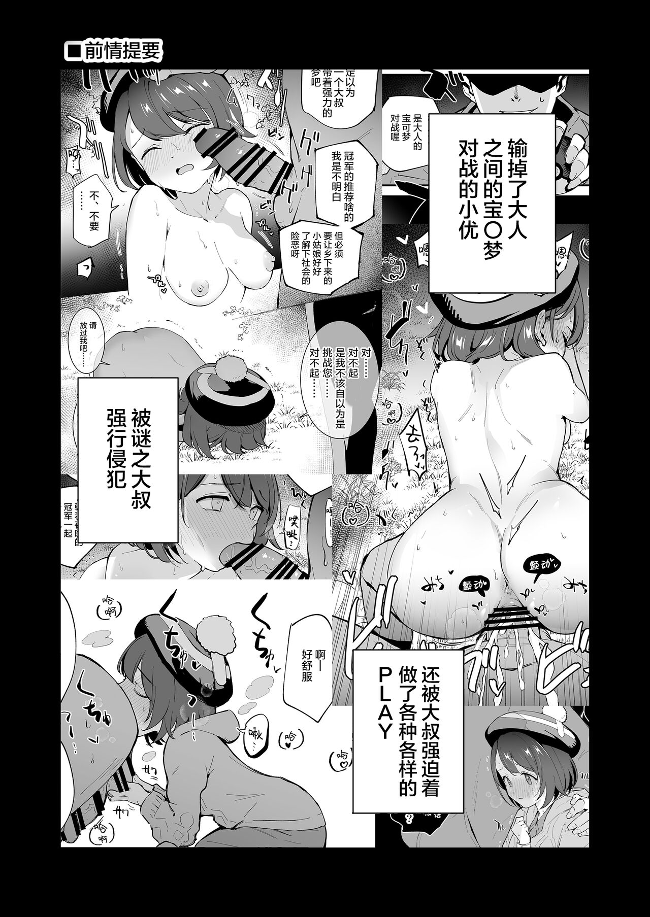 [Shironegiya (miya9)] Haiboku Yuuri-chan 2 (Pokémon Sword and Shield) [Chinese] [绅士仓库汉化] [Digital] [白ネギ屋 (miya9)] はいぼくユウリちゃん2 (ポケットモンスター ソード・シールド) [中国翻訳] [DL版]