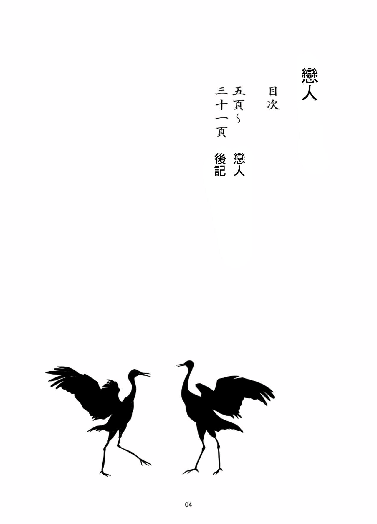 [Center Of Universe (NOLIA)] Omoi Bito | 戀人 (Kantai Collection -KanColle-) [Chinese] [Digital] [Center Of Universe (NOLIA)] おもひびと (艦隊これくしょん -艦これ-) [中国翻訳] [DL版]