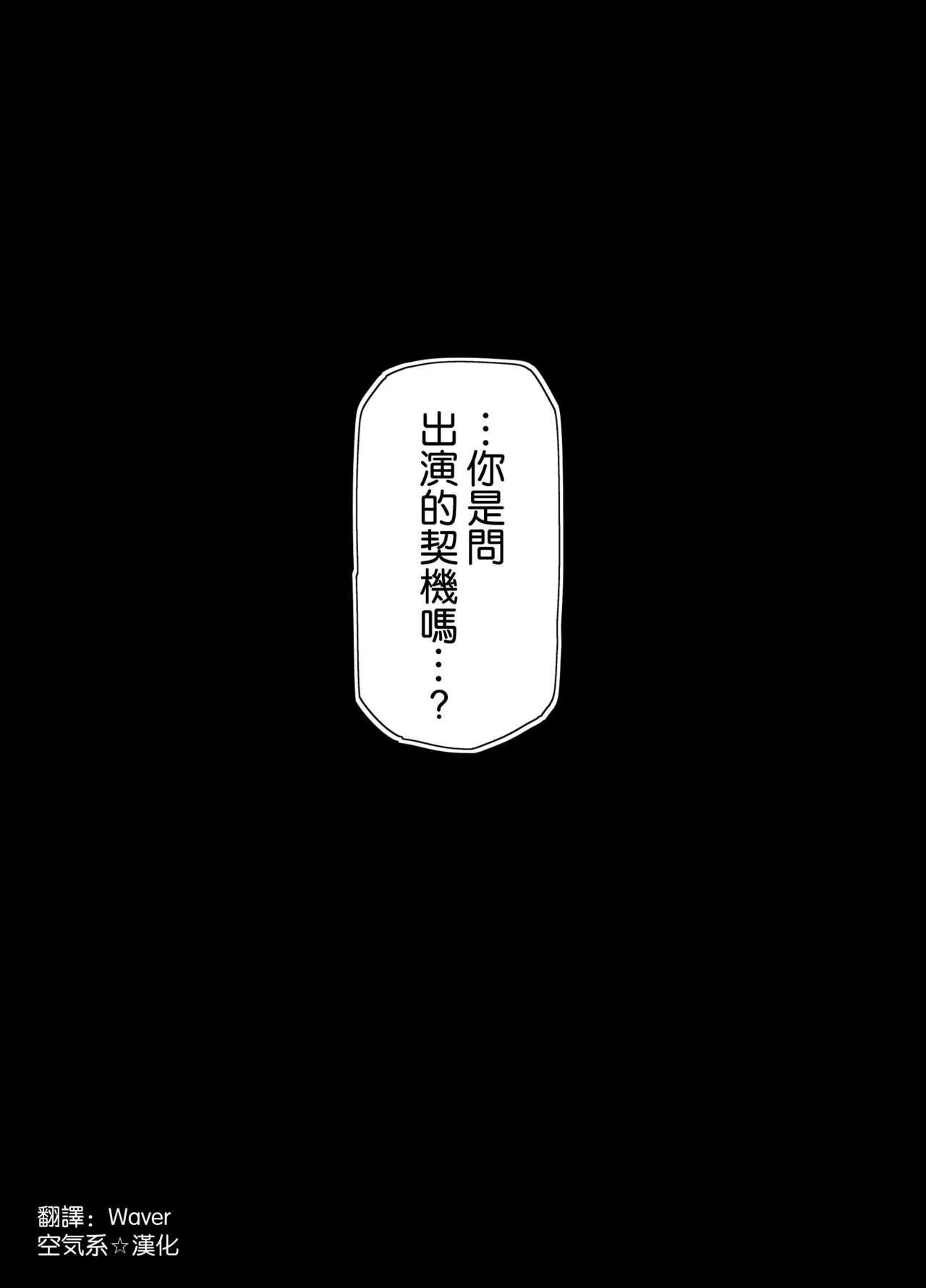 [Takeda Hiromitsu] Shidarere Sakura Hakuraku Keika 221121 [Chinese] [空気系☆漢化] [武田弘光] 枝垂レ桜ハ暗ク華メク経過221121 [中国翻訳]