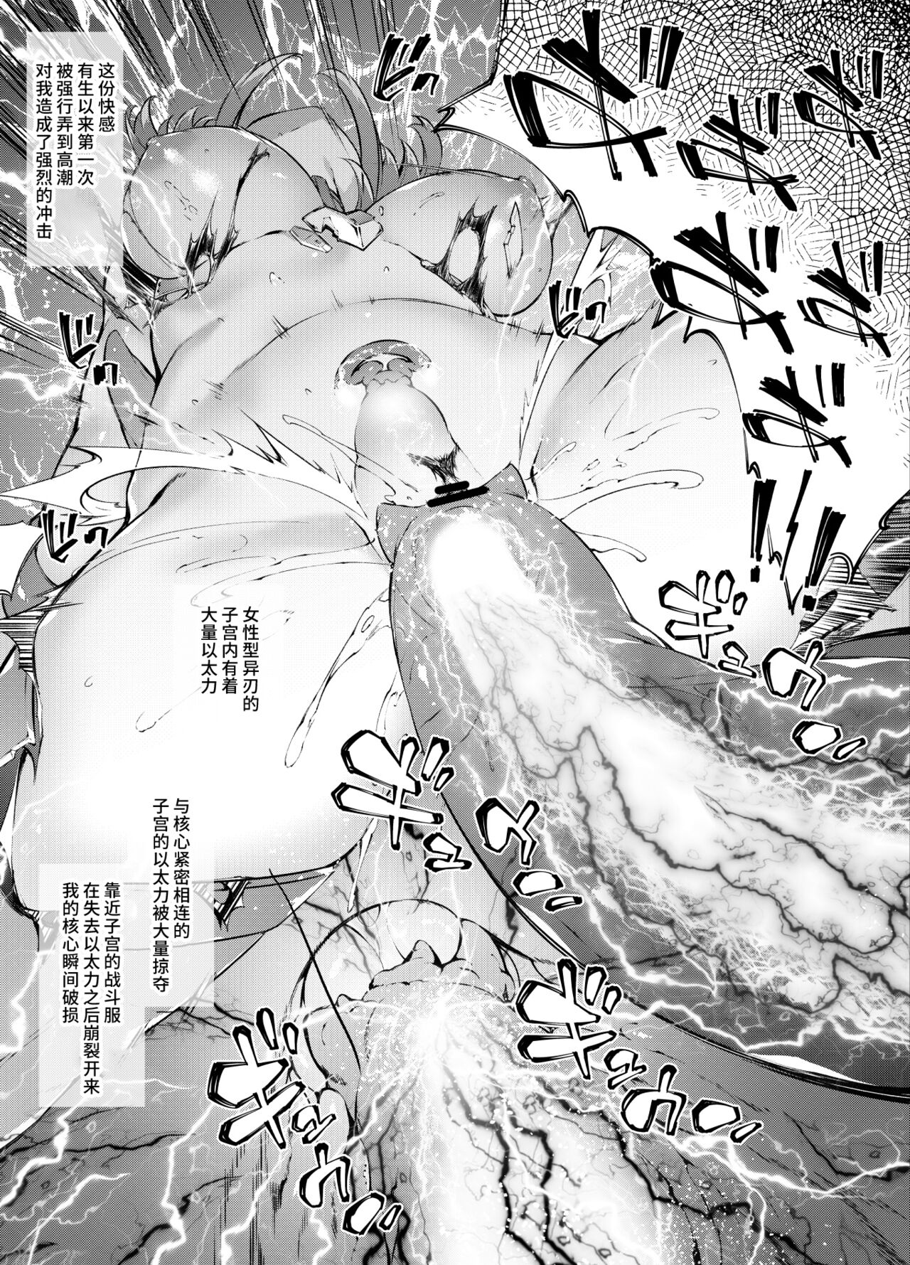 [Tachibana Yuu] Xenoblade 2 Homura Haiboku Hen+Jutai Hen (Xenoblade Chronicles 2) [Chinese] [星月汉化] [橘由宇] 异度O剑2 焰 敗北編+受胎編 | ゼノ〇レイド2ホムラ敗北編+受胎編 (ゼノブレイド2) [中国翻訳]