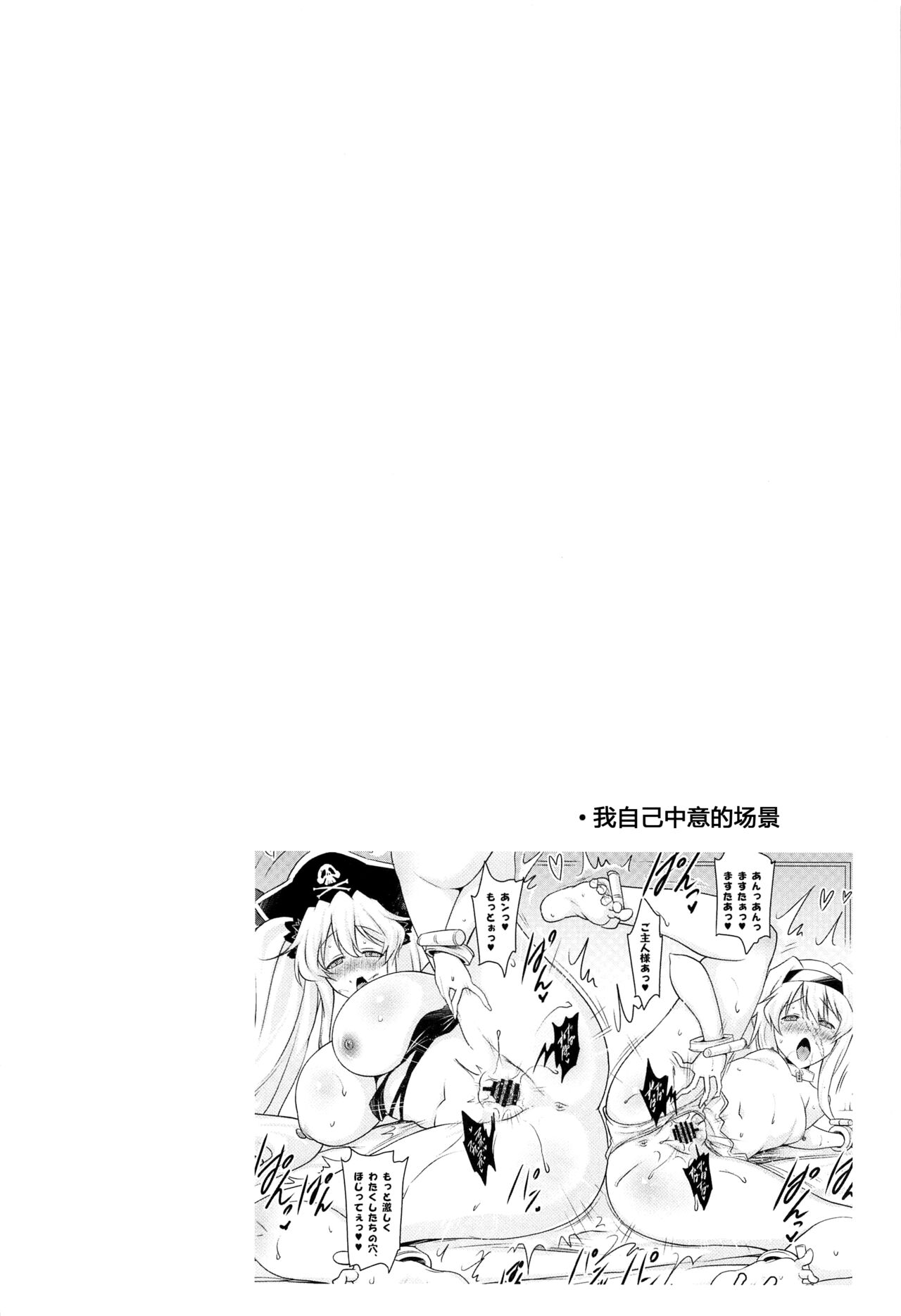 (C100) [Syunkan Saidaihusoku (Pony R)] Okuchi Sukebe kara no Noukou Kiss Hame Soushuuhen (Fate/Grand Order) [Chinese] [黑锅汉化组] (C100) [瞬間最大風速 (ポニーR)] おくちすけべからの濃厚キスハメ総集編 (Fate/Grand Order) [中国翻訳] [黑锅汉化组]