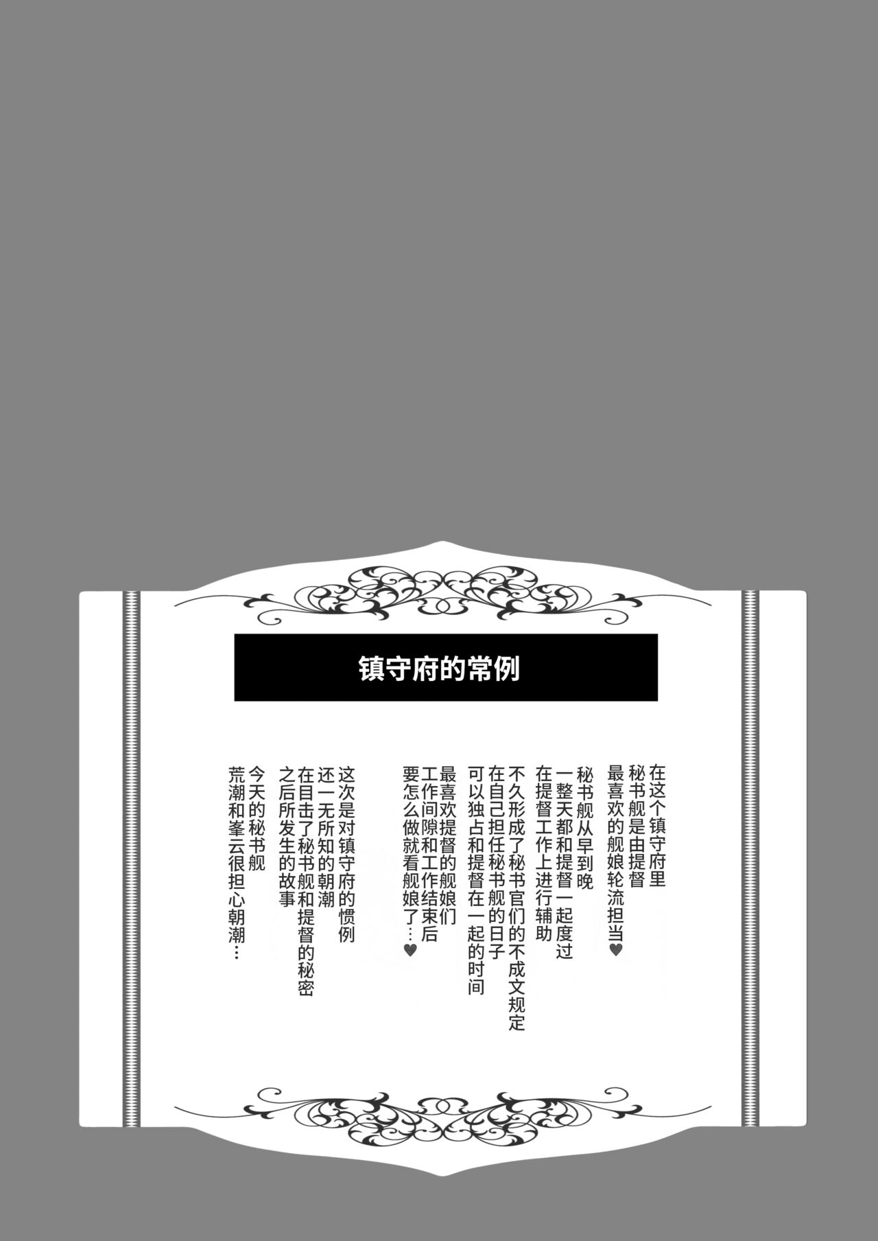 [Yusaritsukata (Awayume)] Asashio-chan Yoru no Sakusen Kaigi!! (Kantai Collection -KanColle-) [Chinese] [鸽鹉LowB与变态社畜今天加班了吗我这本马上翻交流平台汉化组] [Decensored] [Digital] [ゆうさりつかた (淡夢)] 朝潮ちゃん夜の作戦会議!! (艦隊これくしょん -艦これ-) [中国翻訳] [無修正] [DL版]