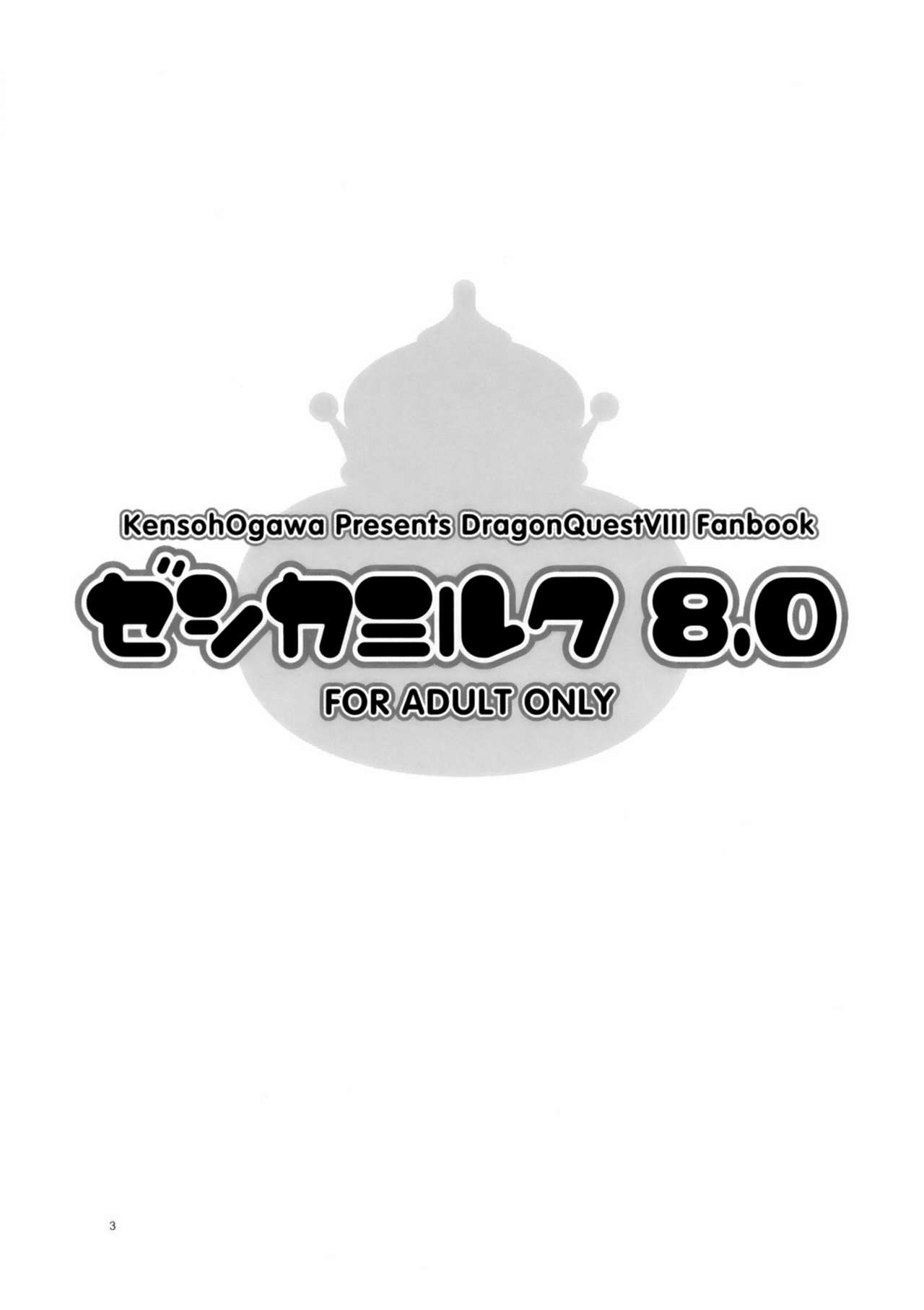 (C68) [Kensoh Ogawa (Fukudahda)] Jessica Milk 8.0 (Dragon Quest VIII) [Decensored] [Chinkese] (ongoing) (C68) [ケンソウオガワ (フクダーダ)] ゼシカミルク8.0 (ドラゴンクエストVIII) [無修正] [中文翻譯] (進行中)