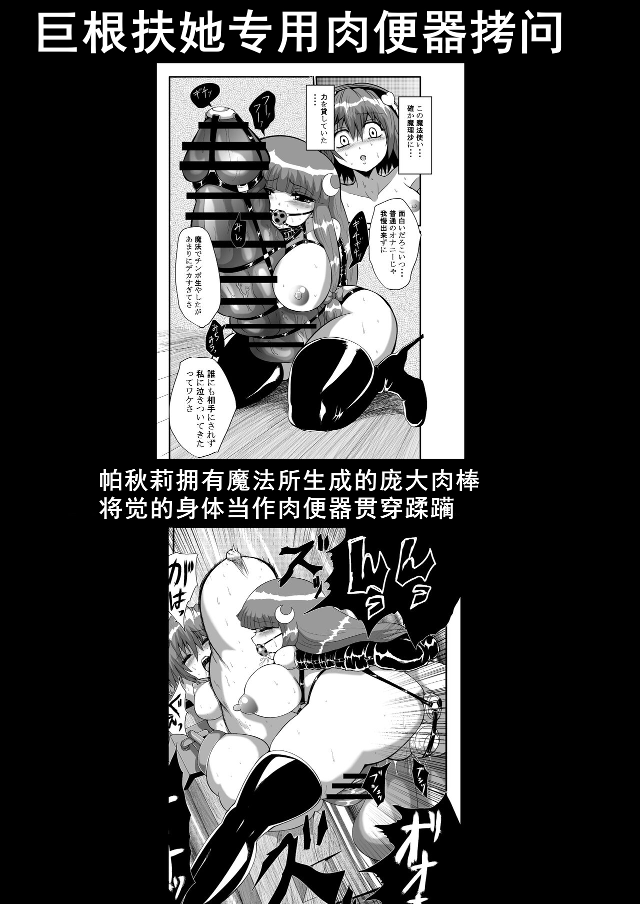 [Hiyashi Chuuka Owarimashita (Zuru)] TooriMarisa ni Ki o Tsukero Sono Riku (Touhou Project) [Chinese] [Digital] [冷し中華おわりました (ズル)] 通り魔理沙にきをつけろ 其の陸 (東方Project) [中国翻訳] [DL版]