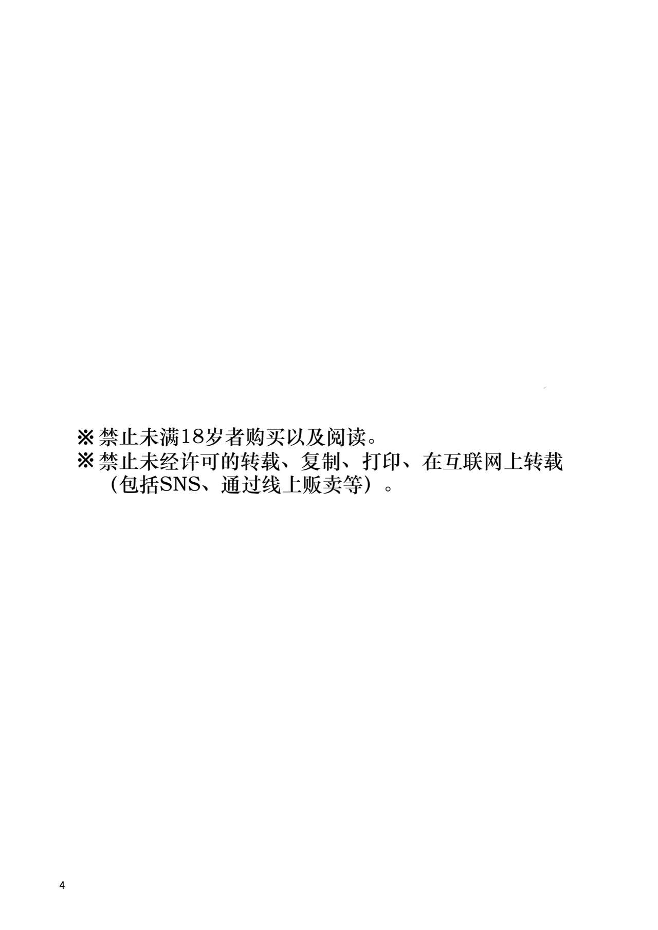 [casis-kabosu (Aria.)] Onii-chan ga Imouto ni Kateru Wake Nai desho | 哥哥怎么可能赢的过妹妹呢? (RIDDLE JOKER) [Chinese] [想舔羽月的jio组 汉化] [Digital] [カシスかぼす (ありあ。)] お兄ちゃんが妹に勝てるわけないでしょ♡ (RIDDLE JOKER) [中国翻訳] [DL版]
