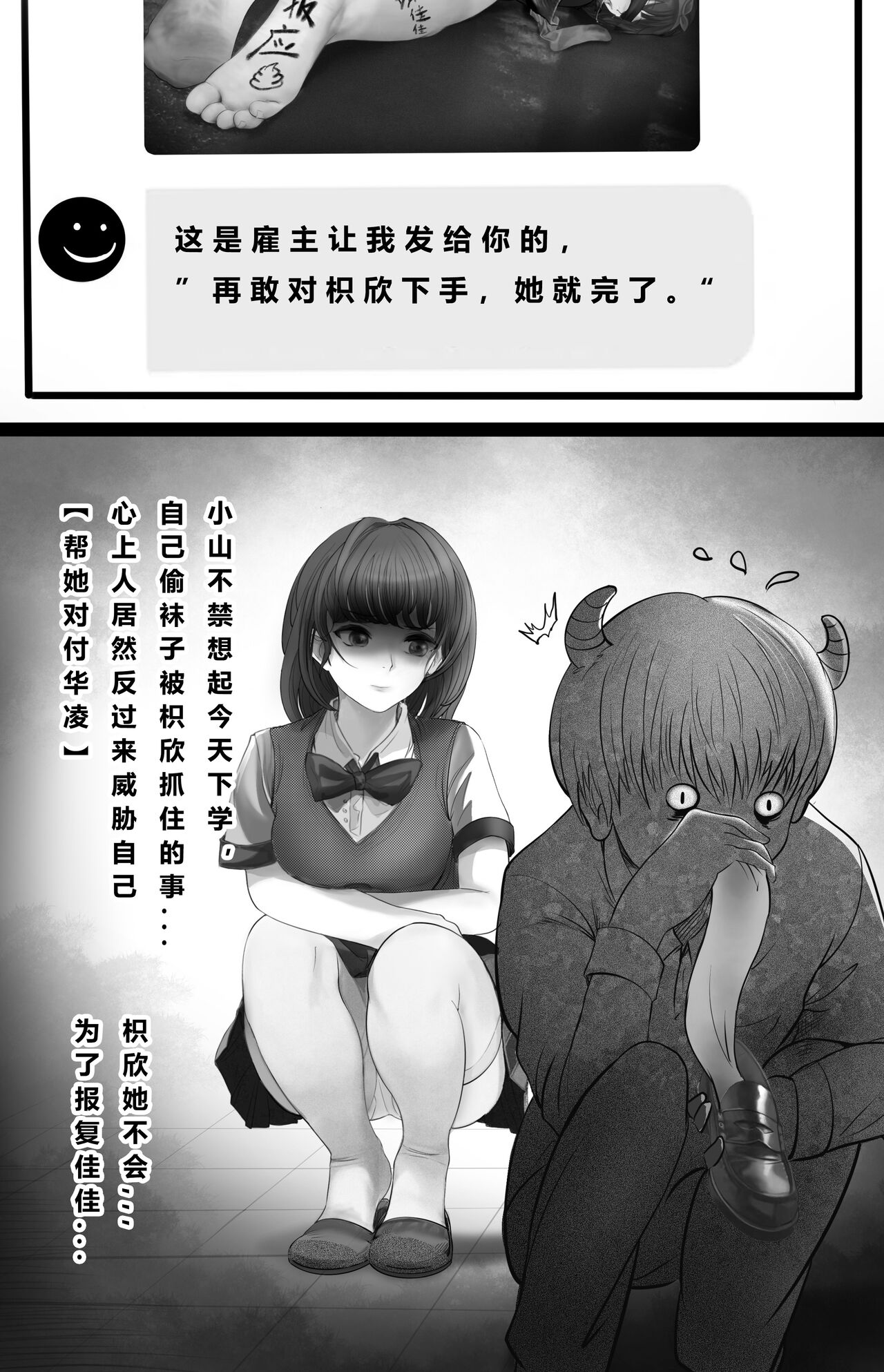 [Minworld] GOAT-goat Ⅴ special chapter (2) [CHINESE] 