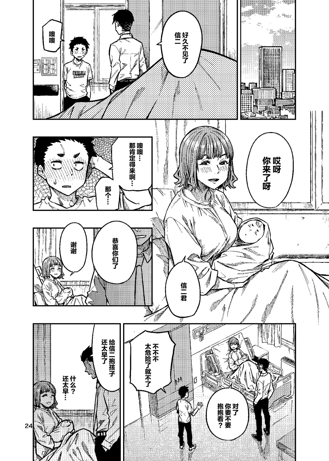 (C101) [Rokusyoku Mikan (Tachiroku)] Ninkatsu. ~Anata ni Nita Kodomo ga Umitakute......~ [Chinese] (C101) [緑色みかん (タチロク)] 妊活。～あなたに似た子供が産みたくて……～ [中国翻訳]