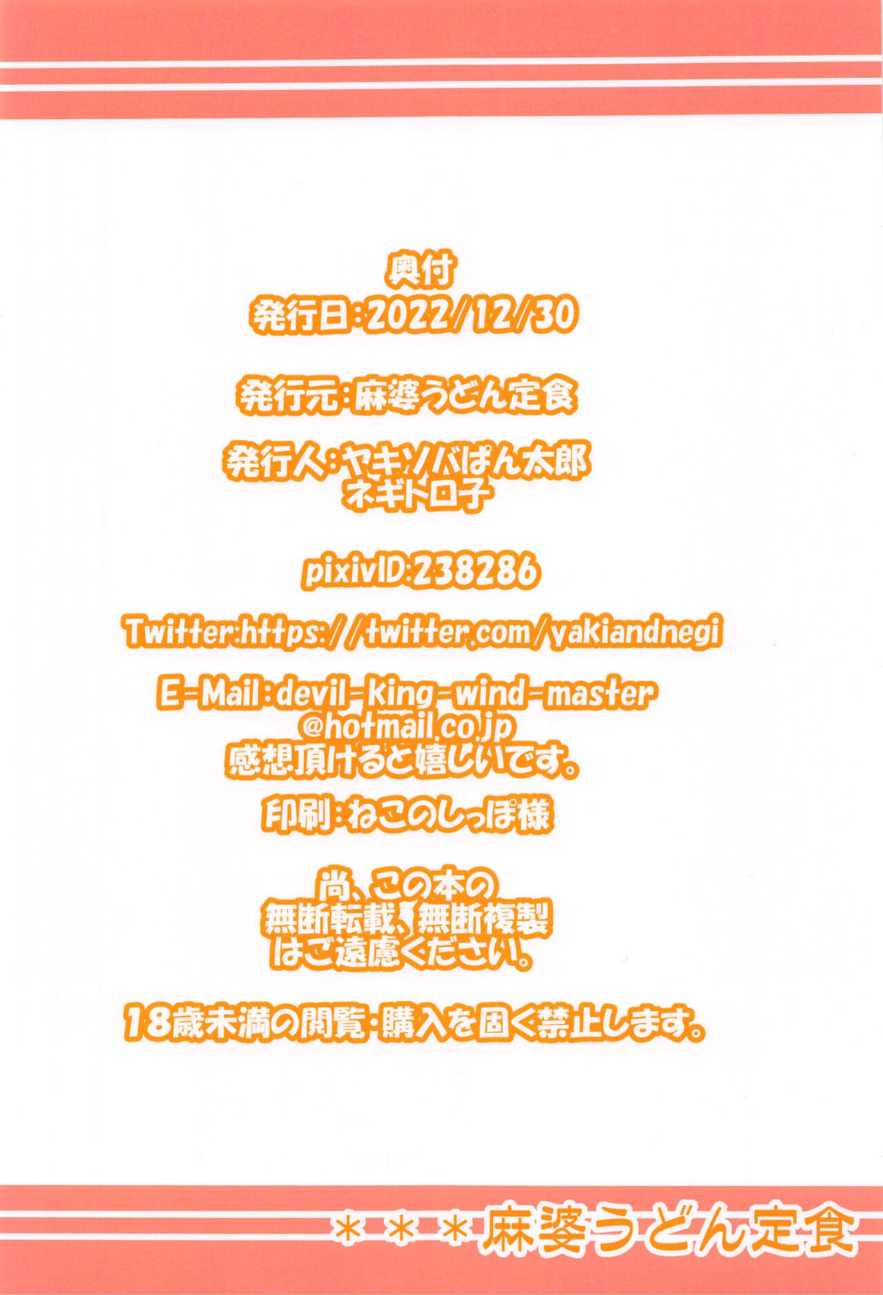 (C101) [Mabo Udon Teishoku (Yakisobapantarou, Negitoroko)] Yanfei Love (Genshin Impact) [Chinese] [黎欧出资汉化] (C101) [麻婆うどん定食 (ヤキソバぱん太郎、ネギトロ子)] 煙緋ラブ (原神) [中国翻訳]