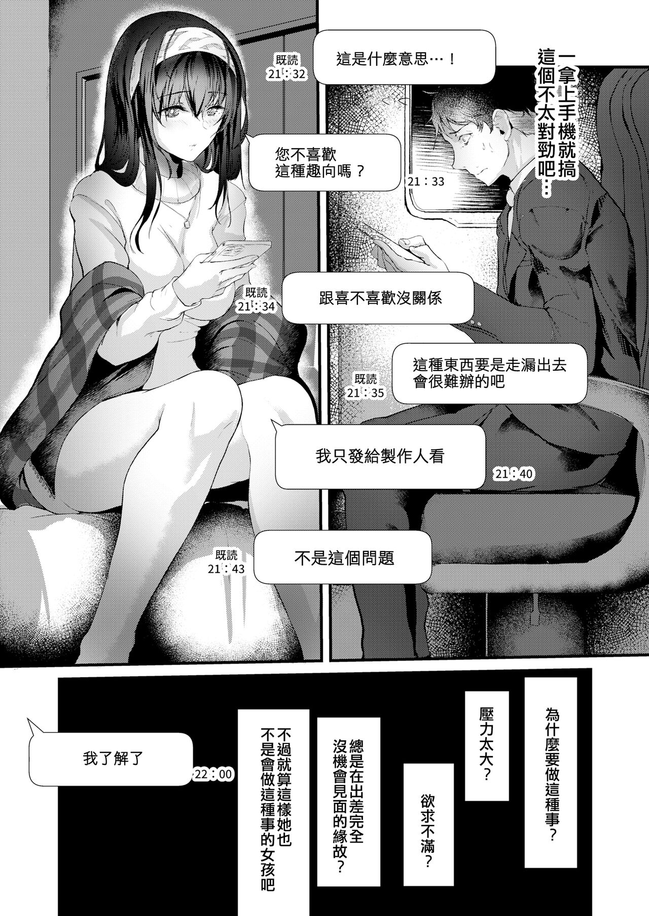 [NxCthermit (nohito)] Watashi dake o Mitsumete (THE IDOLM@STER CINDERELLA GIRLS) [Chinese] [吸住没碎个人汉化] [Digital] [N×Cてるみっと (nohito)] 私だけを見つめて (アイドルマスター シンデレラガールズ) [中国翻訳] [DL版]