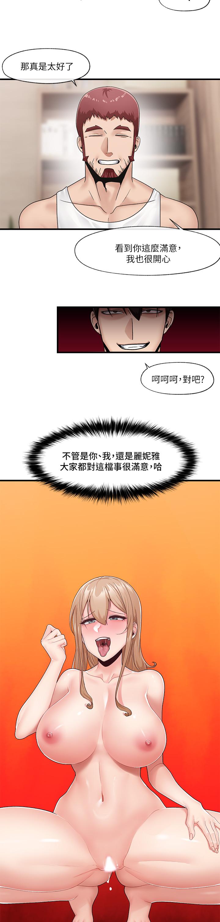 King of hypnotist in Isekai (11-12)-chinese 異世界催眠王 11-12話-chinese