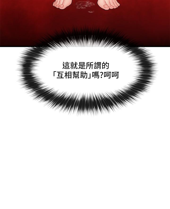 King of hypnotist in Isekai (11-12)-chinese 異世界催眠王 11-12話-chinese