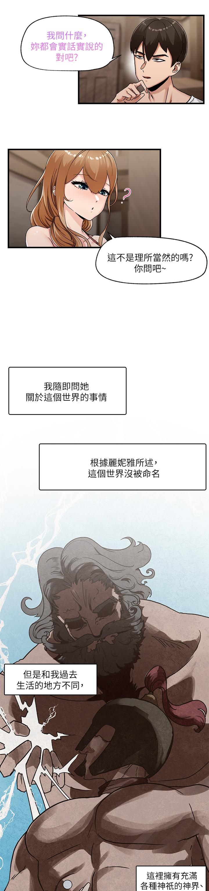 King of hypnotist in Isekai (01-08)-chinese 異世界催眠王 1-8話-chinese
