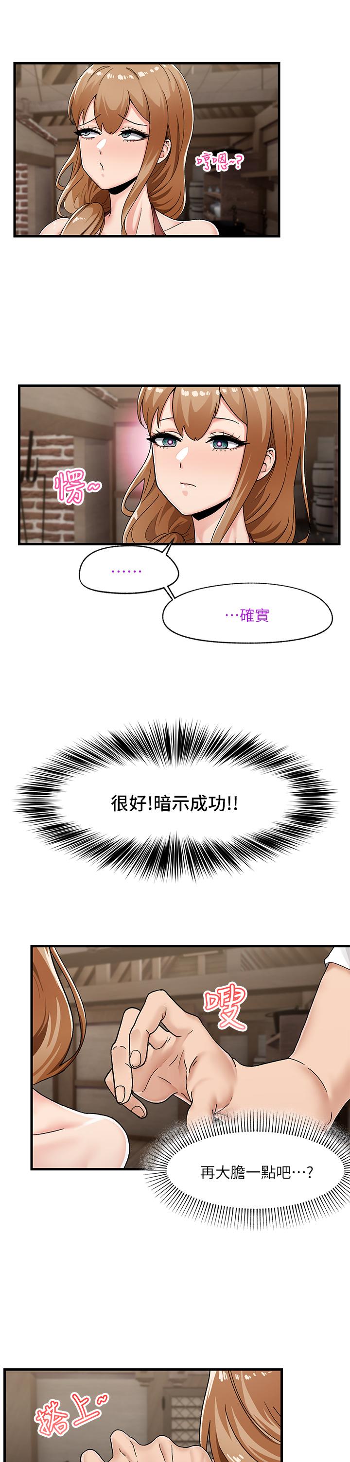 King of hypnotist in Isekai (01-08)-chinese 異世界催眠王 1-8話-chinese