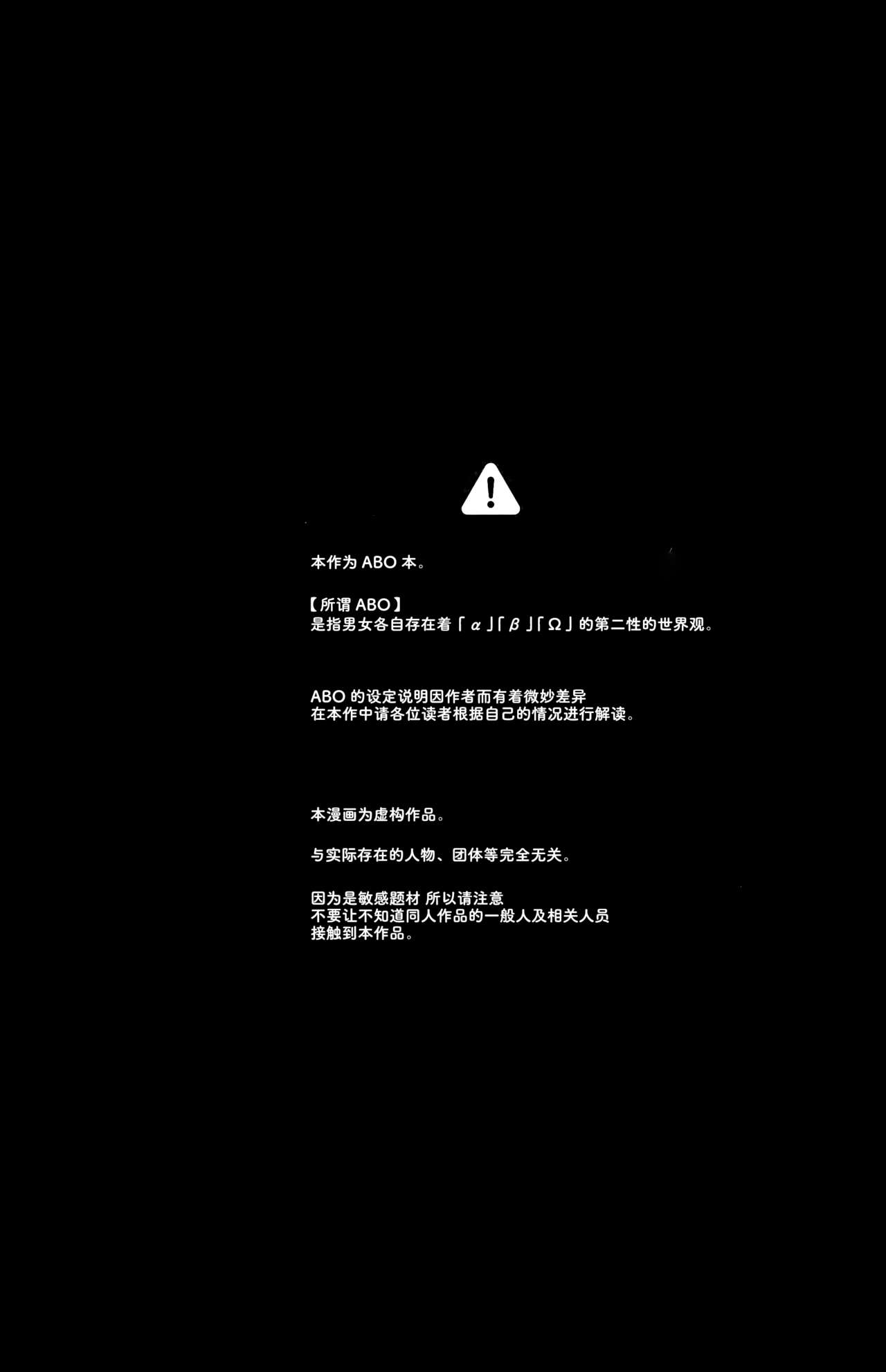 (C101) [Sleeper (Nekomura)] Gomenne, xxx Dekinakute - I'm Sorry, I Can't xxx  (Shirayuki Tomoe, Sukoya Kana) [Chinese] (C101) [Sleeper (猫村)] ごめんね、×××できなくて (白雪巴、健屋花那) [中国翻訳]