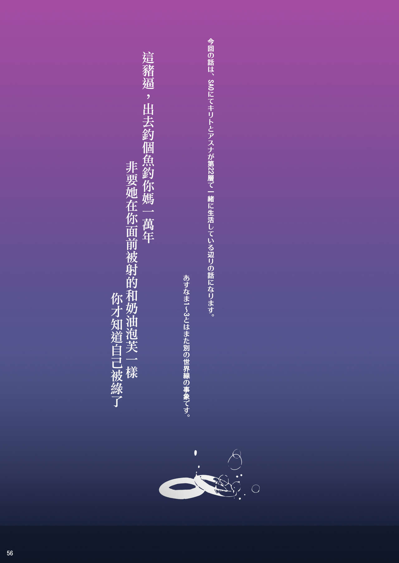 [Cior (Ken-1)] Asunama Soushuuhen Full color edition (Sword Art Online) [Chinese] [侯国玉汉化_欧费手] [Digital] [Ongoing] [Cior (Ken-1)] あすなま総集編 Full color edition (ソードアート・オンライン) [中国翻訳] [DL版] [進行中]