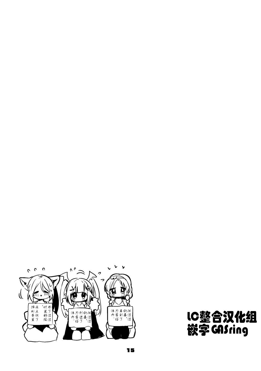 [Ringo Club] Hakobune x Ero x Matome Hon 2 Ch. 1-2, 7 | りんごくらぶ的方舟x工口x总集篇 (Arknights) [Chinese] [Lc整合汉化组] [Digital] [りんごくらぶ] 方舟×エロ×まとめ本2 第1-2、7話 (明日方舟) [中国翻訳] [DL版]