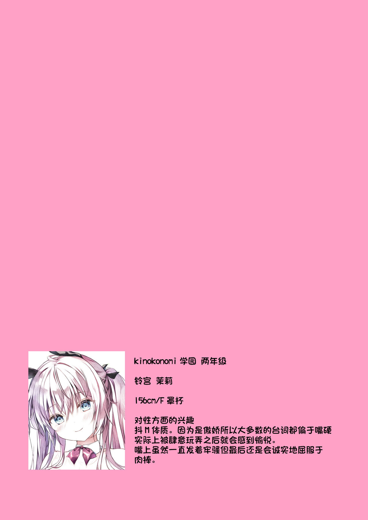 [Kinokonomi (kino)] Houkago Bunnygirl - an ichinose & matsuri suzumiya [Chinese] [甜族星人出资x一只麻利的鸽子汉化] [Digital] [きのこのみ (kino)] 放課後♡バニーガール [中国翻訳] [DL版]